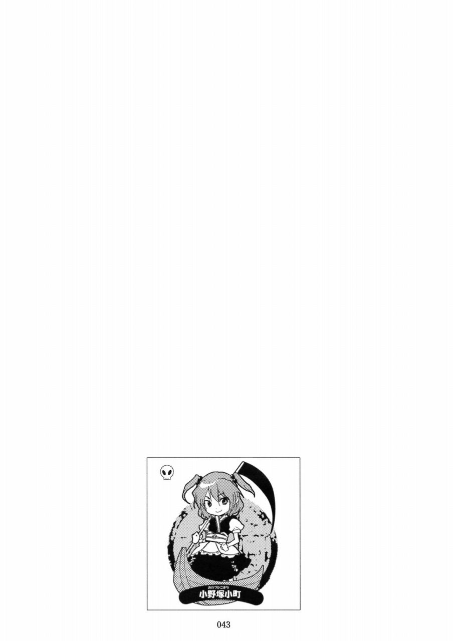 (Touhou)[Rocket Nenryou 21 (Akieda)] 初恋クレイジー(Touhou Doujinshi Compilation) （東方）[ロケット燃料☆21]初恋クレイジー（東方総集編）