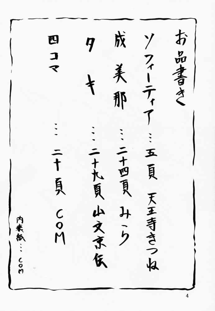 [Waku Waku Doubutsuen (Tennouji Kitsune)] Soul Ecchi (Soul Edge) [わくわく動物園 (天王寺きつね)] そうるえっち (ソウル エッジ)