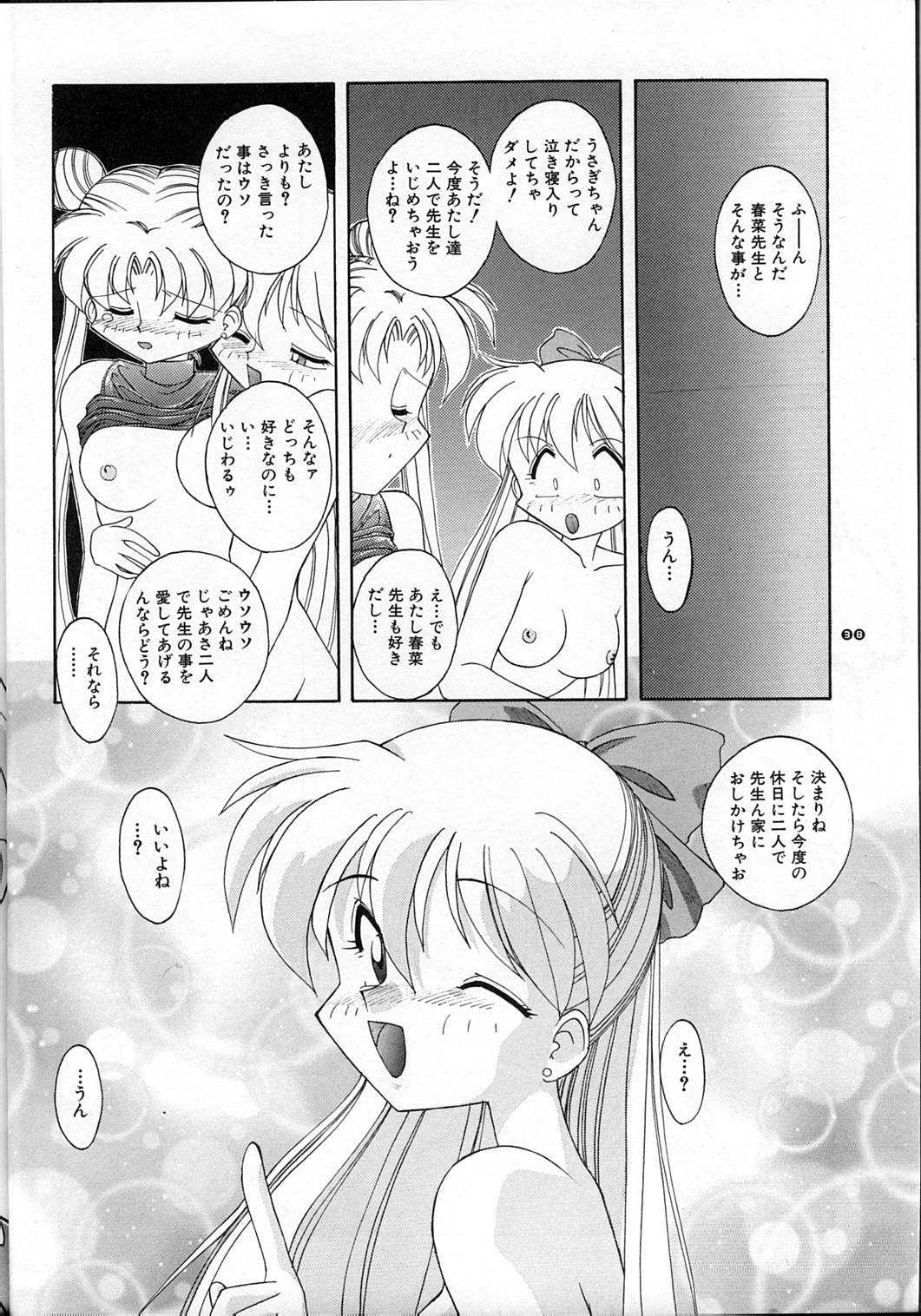 (C59) [RPG COMPANY (Baigyoku Shouji)] MOON MEMORIES (Bishoujo Senshi Sailor Moon) (C59) [RPG カンパニー (梅玉将二)] MOON MEMORIES (美少女戦士セーラームーン)