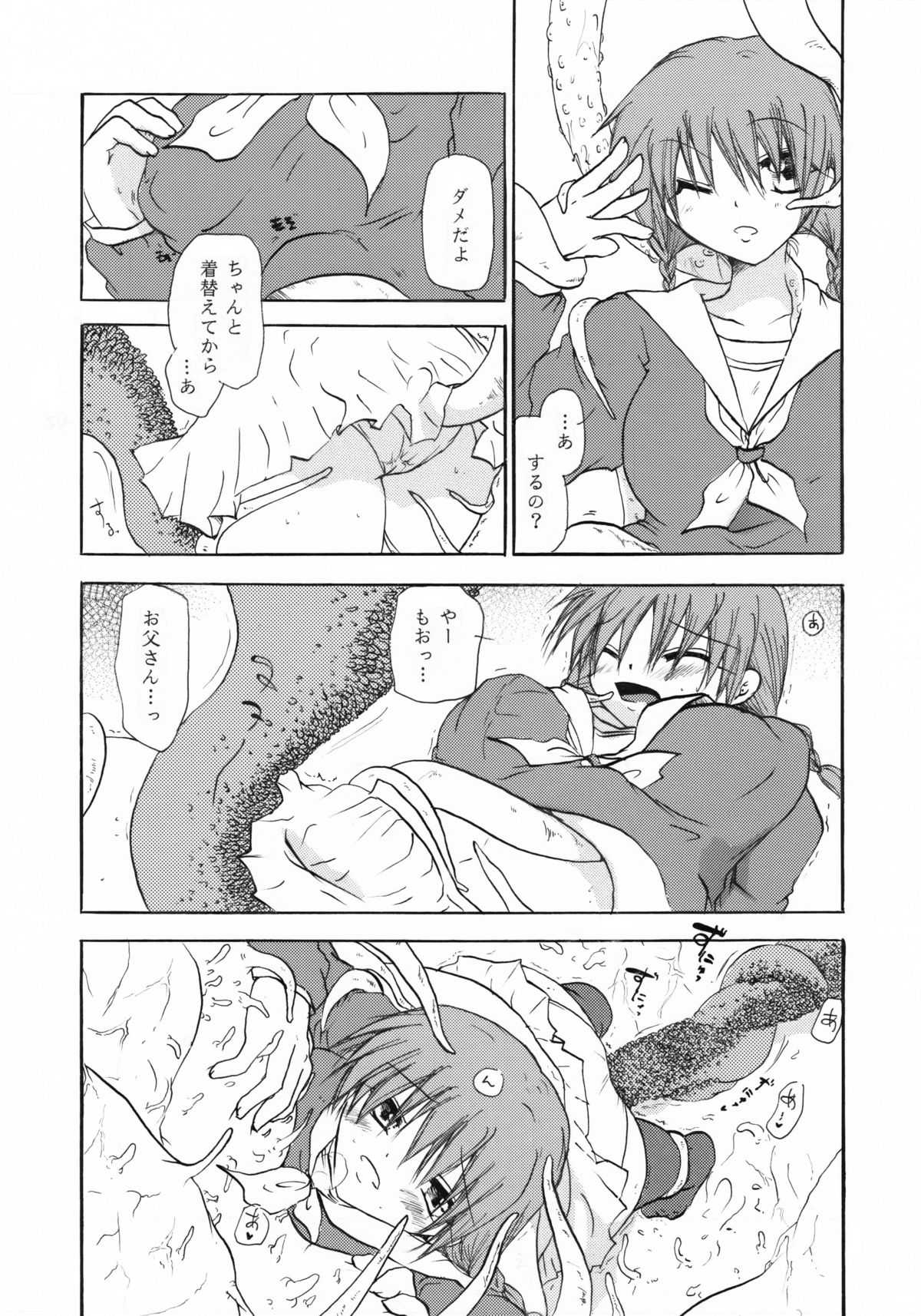 Tentacle Daddy [あわたけ] 粟岳CG集27