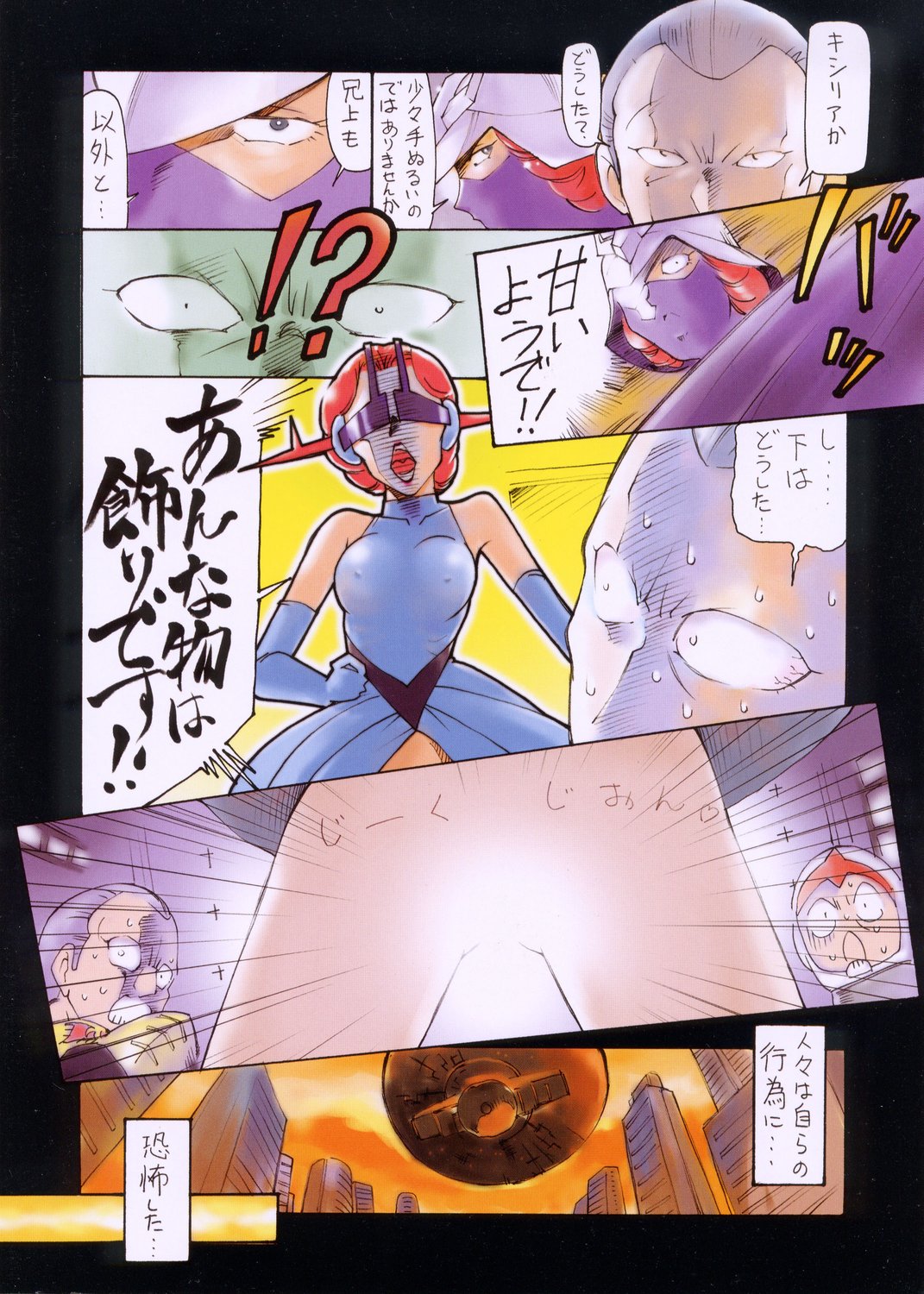 (CR34) [UGO (Ichiba Koushi)] GUNDAM THE DOHJIN II Seira-san to mokuba Ai Senshi Hen (Kidou Senshi Gundam) (Cレヴォ34) [UGO (いちば仔牛)] GUNDAM THE DOHJIN II  セイラさんともくば 哀戦士編 (機動戦士ガンダム)
