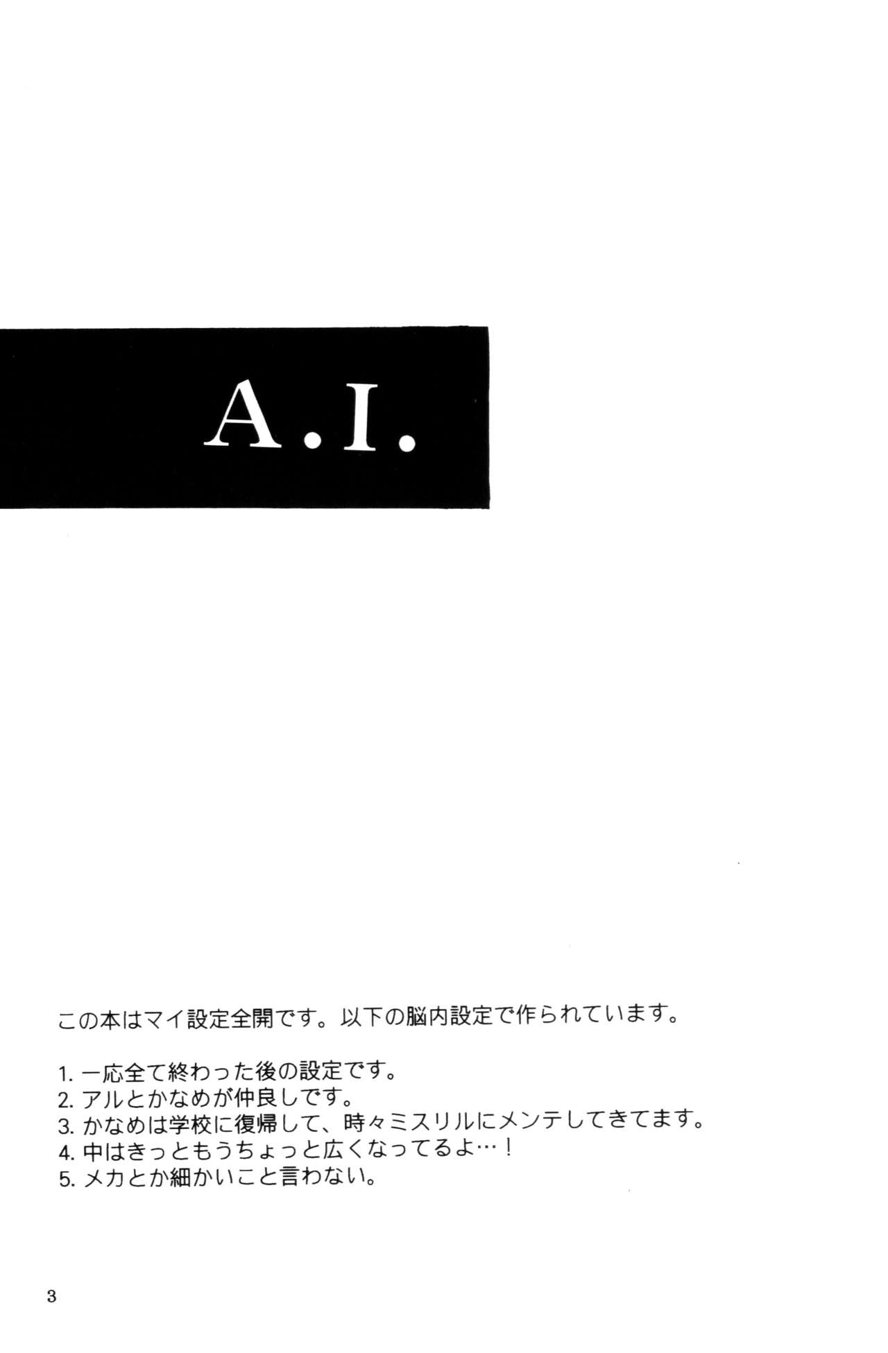 (C71) [Taiyaki-ya] A.I. (Full Metal Panic!) (C71) [たいやき屋 (鯛焼安子)] A.I. (フルメタル・パニック！)