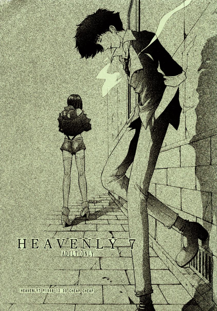 (C56) [CHEAP CHEAP (Harazaki Takuma)] HEAVENLY 7 (Cowboy Bebop) (C56) [CHEAP CHEAP (はらざきたくま)] HEAVENLY 7 (カウボーイビバップ)