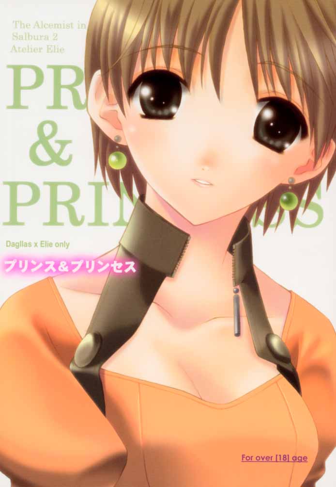 (C59) [TOTSUGEKI WOLF (Yuuki Mitsuru)] Prince &amp; Princess (Atelier Iris: Eternal Mana) (C59) [突撃ウルフ (結城みつる)] プリンス&amp;プリンセス (イリスのアトリエ エターナルマナ)