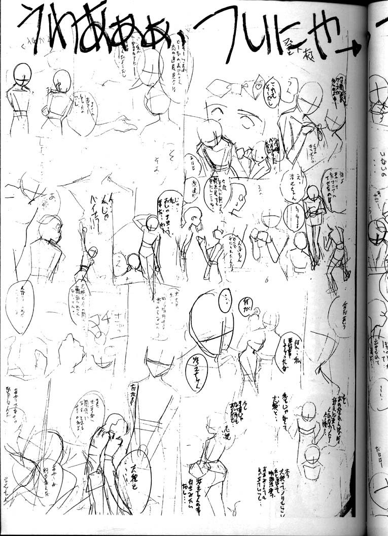 [IRODORI (SoyoSoyo)] Soyosoyo&#039;s Works (Ah! Megami-sama, Battle Athletes Daiundoukai, Shoujo Kakumei Utena) [彩～IRODORI～ (そよそよ)] Soyosoyo&#039;s Works (ああっ女神さまっ, バトルアスリーテス大運動会, 少女革命ウテナ)
