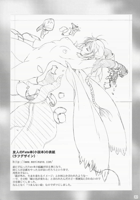 (C68) [AKKAN-Bi PROJECT (Yanagi Hirohiko)] RED BRAVO (Gundam Seed Destiny) (C68) [あっかんBi～ (柳ひろひこ)] RED BRAVO (機動戦士ガンダムSEED DESTINY)