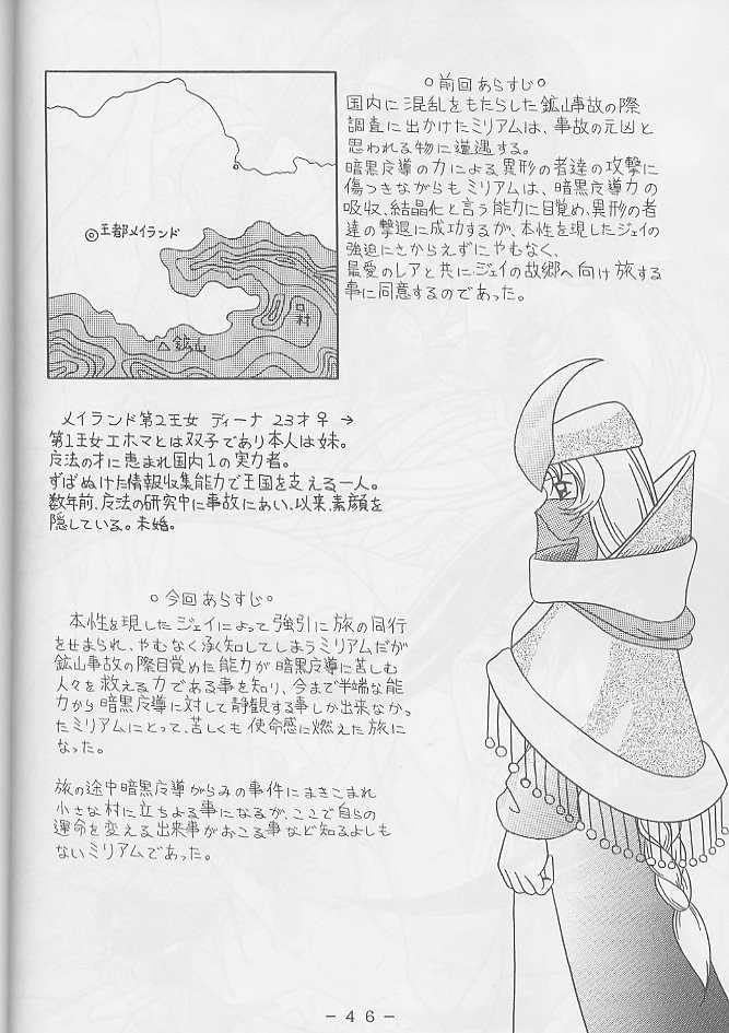 (C59) [WHITE ELEPHANT (Shinrin Tamago)] Atlantis Kageshi Madou Tairiku Midajoku Gashuu 2 (C59) [WHITE ELEPHANT (神寺薫, 森林たまご)] アトランティス陰史 魔導大陸淫辱画集 2