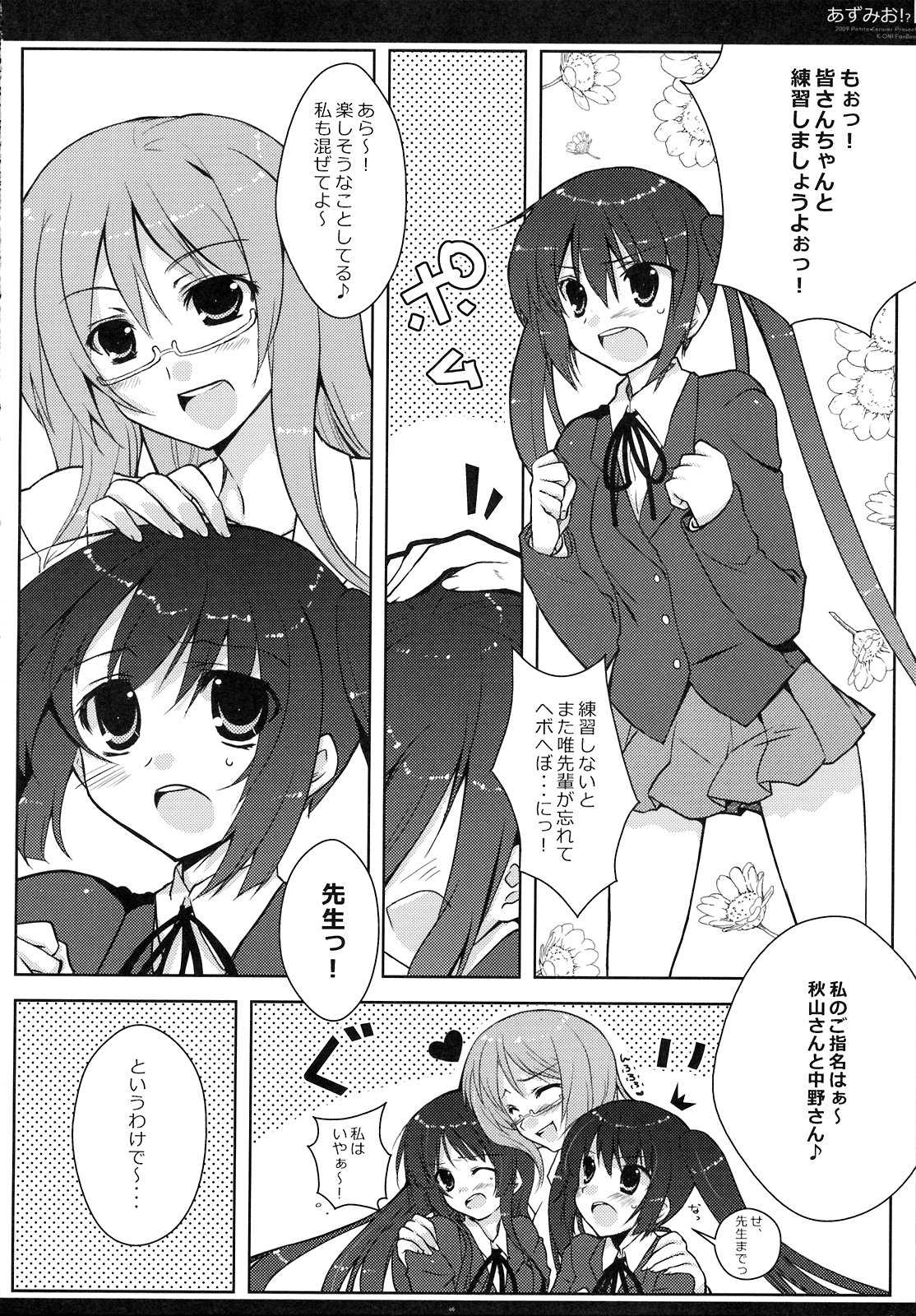 [Petite＊Cerisier] Azu-Mio!? (K-ON!) [Petite＊Cerisier] あずみお！？(けいおん！)