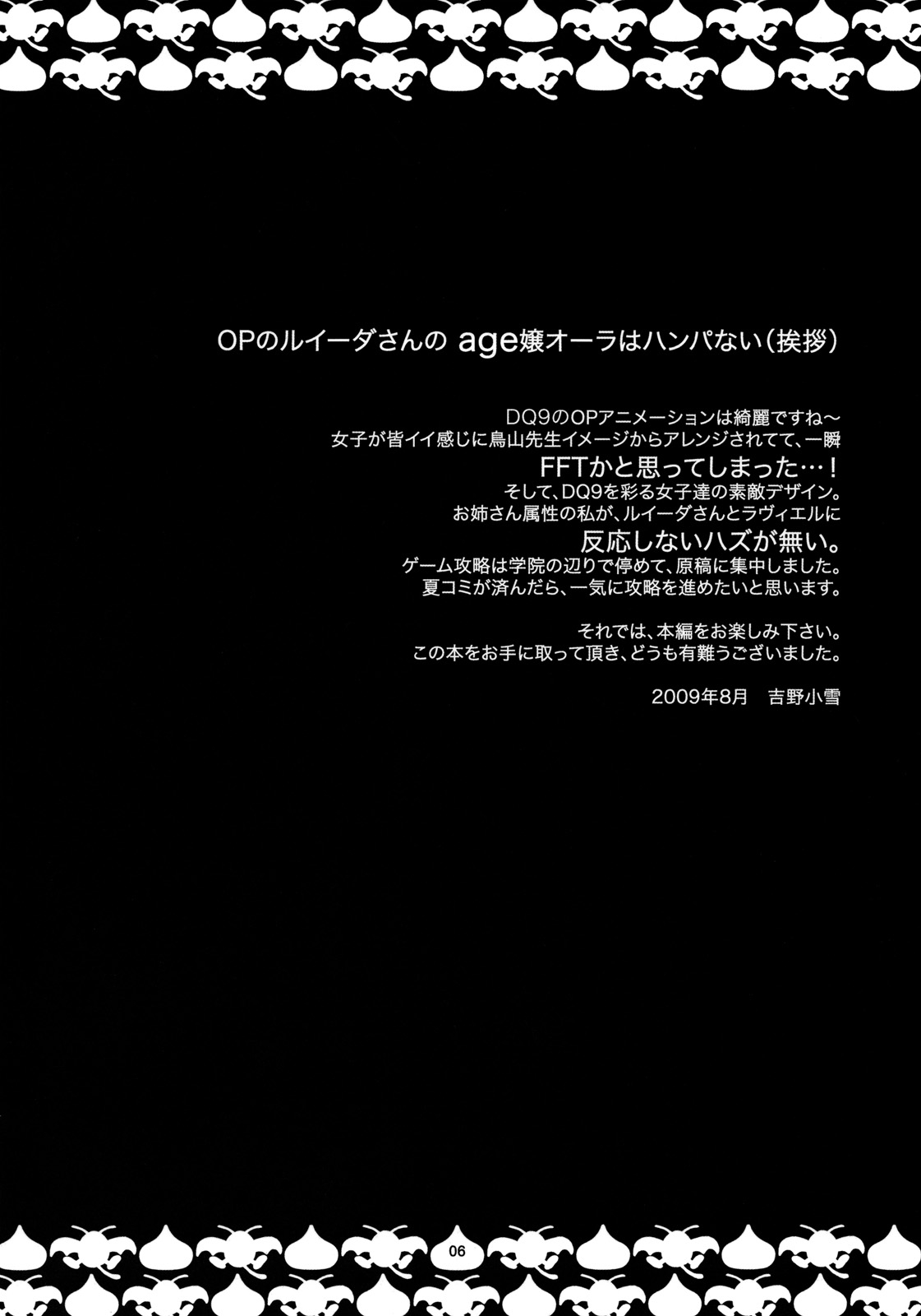 (C76) [Mederukai] Ruida-san ga Arawareta! Ravieru ga Arawareta! (Dragon Quest 9) (C76) [愛でる会] ルイーダさんがあらわれた！ ラヴィエルがあらわれた！(DQ9)