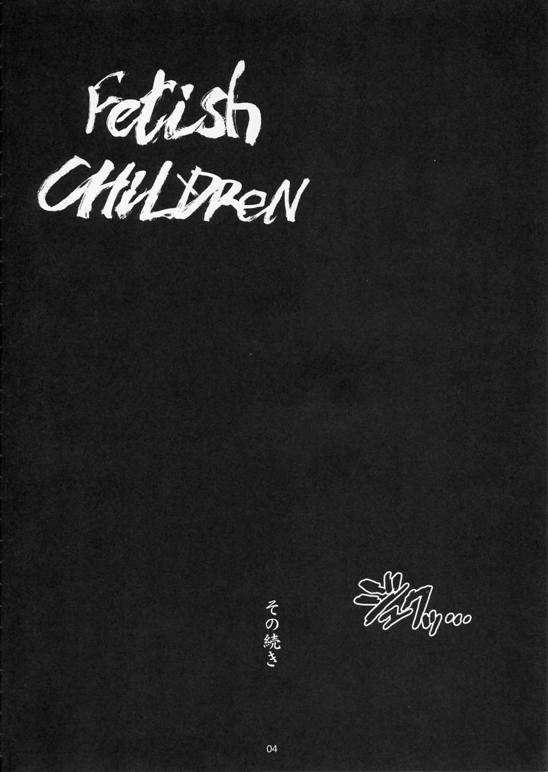 (C66) [Fetish Children (Apploute)] Full Metal Panic! 5 - Megamitate no Sasayaki (Full Metal Panic) [Fetish Children (あっぷるーと)] Full Metal Panic! 5 &ndash; メガミタチノササヤキ(フルメタル・パニック！)