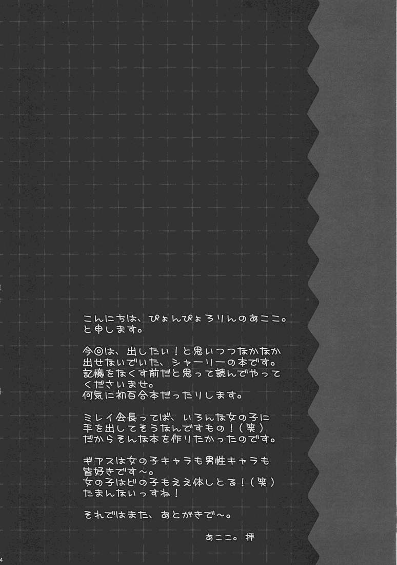 [FAKKU] Code Geass - Ura Youkoso Seitokai he (English) 