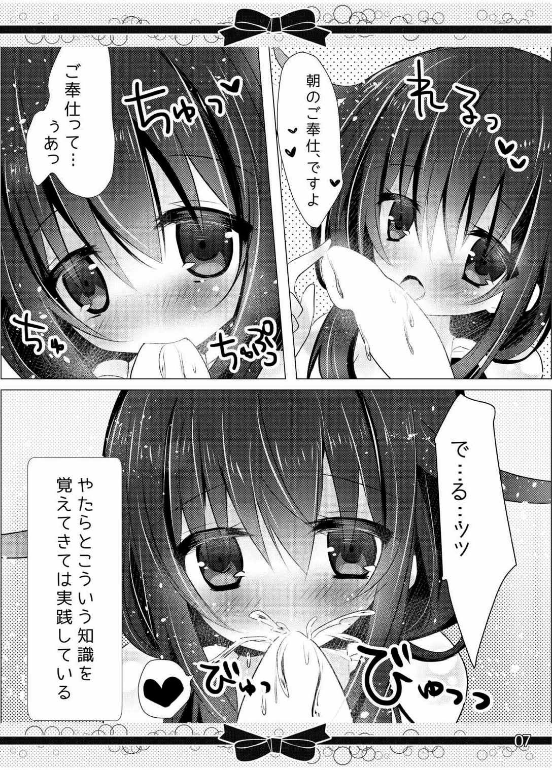 (C88) [Milk+ (Minatsuki Hina)] Marriage Ring no, Ato ni. (Kantai Collection -KanColle-) (C88) [Milk+ (みなつきひな)] マリッジリングの、あとに。 (艦隊これくしょん -艦これ-)
