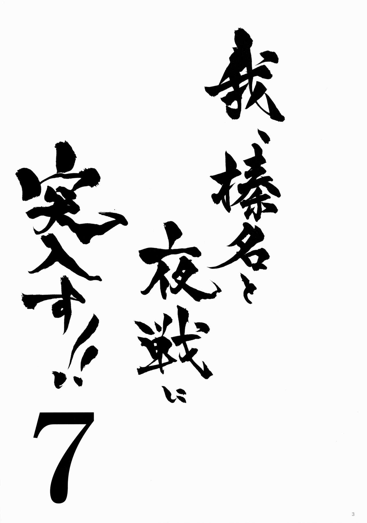 (C88) [Shigunyan (Shigunyan)] Ware, Haruna to Yasen ni Totsunyuusu!! 7 (Kantai Collection -KanColle-) [Korean] [KARON] (C88) [しぐにゃん (しぐにゃん)] 我、榛名と夜戦に突入す!! 7 (艦隊これくしょん -艦これ-) [韓国翻訳]