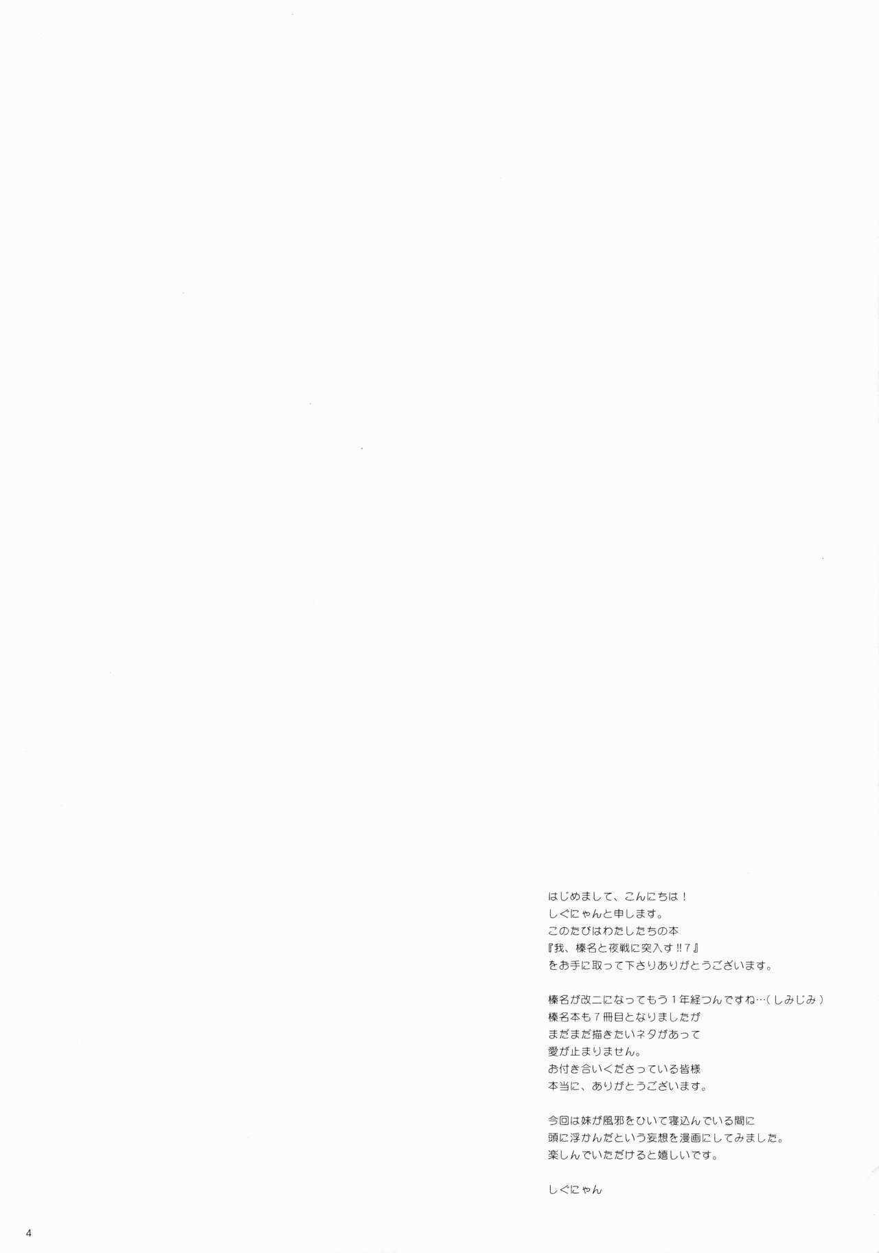 (C88) [Shigunyan (Shigunyan)] Ware, Haruna to Yasen ni Totsunyuusu!! 7 (Kantai Collection -KanColle-) [Korean] [KARON] (C88) [しぐにゃん (しぐにゃん)] 我、榛名と夜戦に突入す!! 7 (艦隊これくしょん -艦これ-) [韓国翻訳]