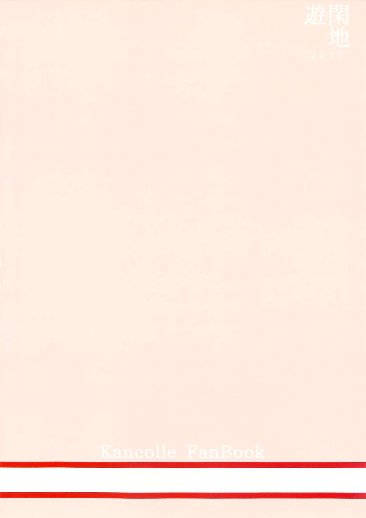 (C89) [Yuukanchi (Cosmic)] Omutsu no Shoukaku-san ni Zuikaku-chan Muramura shichau Hon. (Kantai Collection -KanColle-) [Korean] [PIROS 3] (C89) [遊閑地 (こずみっく)] おむつの翔鶴さんに瑞鶴ちゃんがムラムラしちゃう本。 (艦隊これくしょん -艦これ-) [韓国翻訳]
