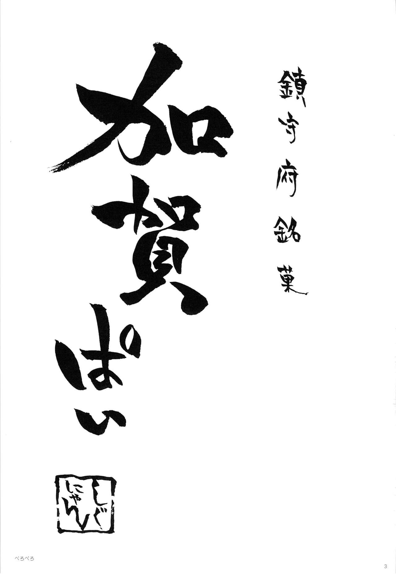 (SC62) [Shigunyan] Kagapai 2 | 카가 가슴 2 (Kantai Collection -KanColle-) [Korean] (サンクリ62) [しぐにゃん]  加賀ぱい2 (艦隊これくしょん-艦これ-) [韓国翻訳]