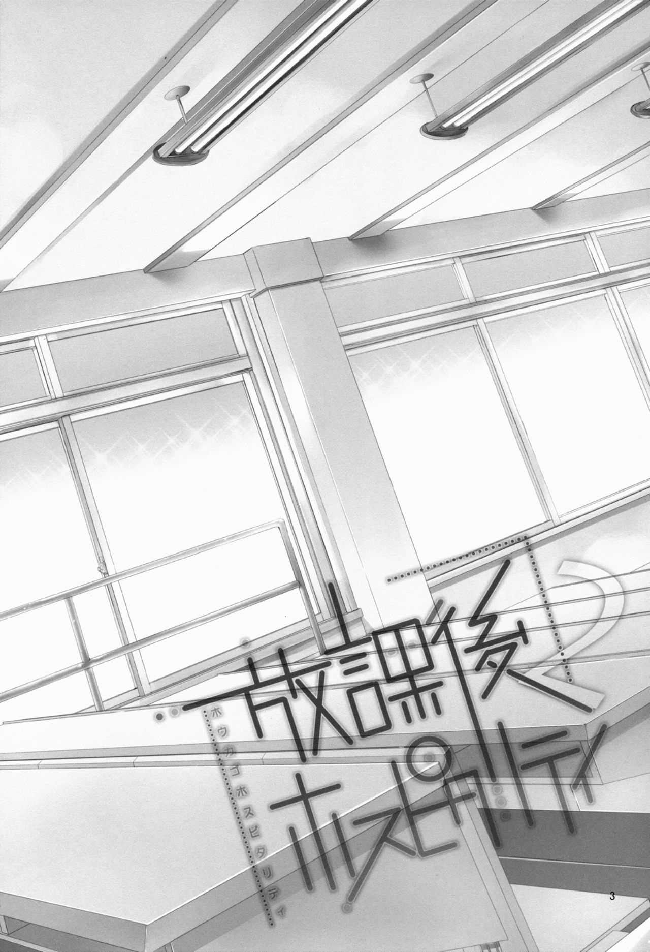 (COMIC1☆9) [Hirusuta (Taira Kosaka)] Houkago Hospitality 2 (Shokugeki no Soma) [English] {doujin-moe.us} (COMIC1☆9) [ヒルスタ (平こさか)] 放課後ホスピタリティ 2 (食戟のソーマ) [英訳]