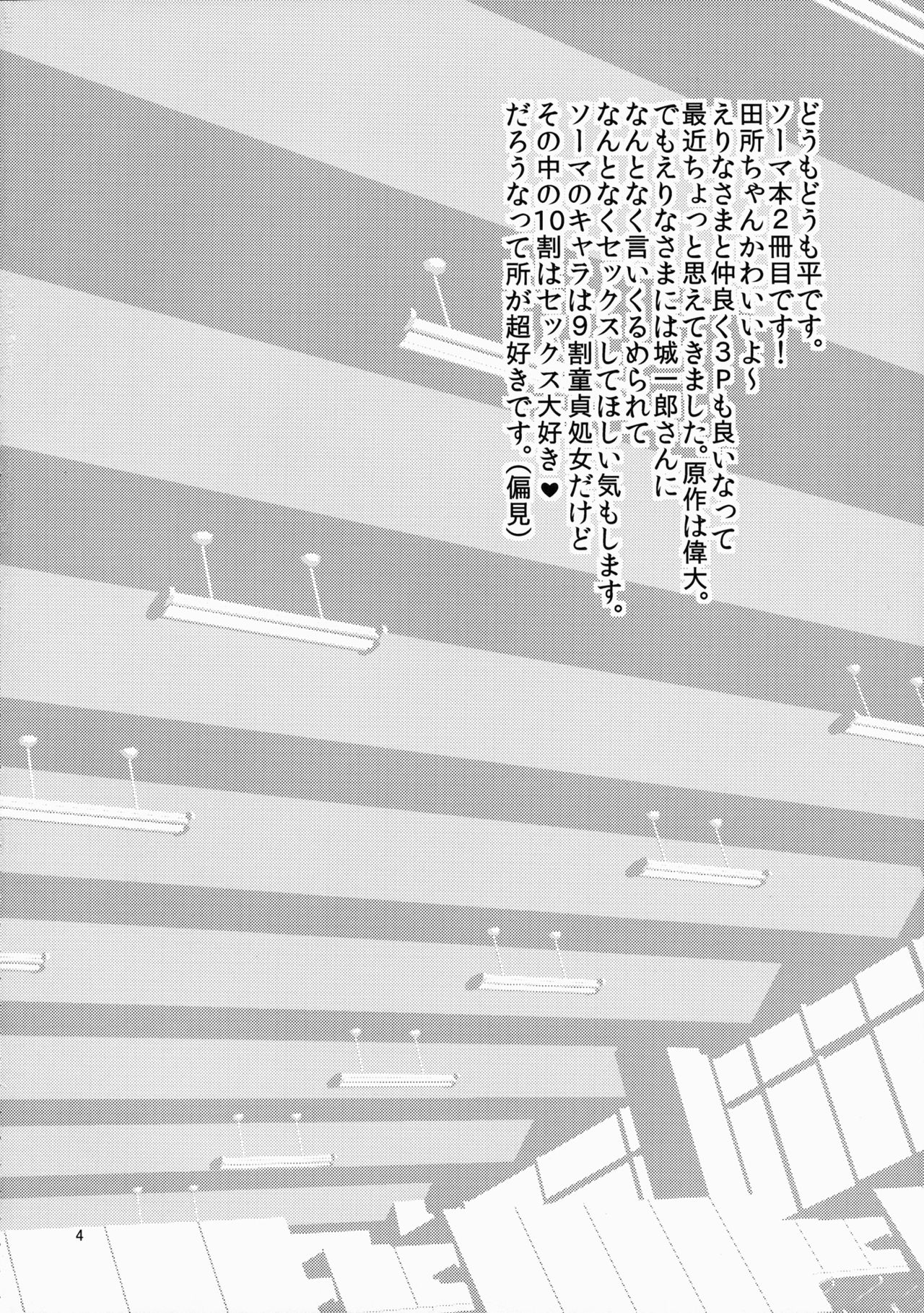 (COMIC1☆9) [Hirusuta (Taira Kosaka)] Houkago Hospitality 2 (Shokugeki no Soma) [English] {doujin-moe.us} (COMIC1☆9) [ヒルスタ (平こさか)] 放課後ホスピタリティ 2 (食戟のソーマ) [英訳]