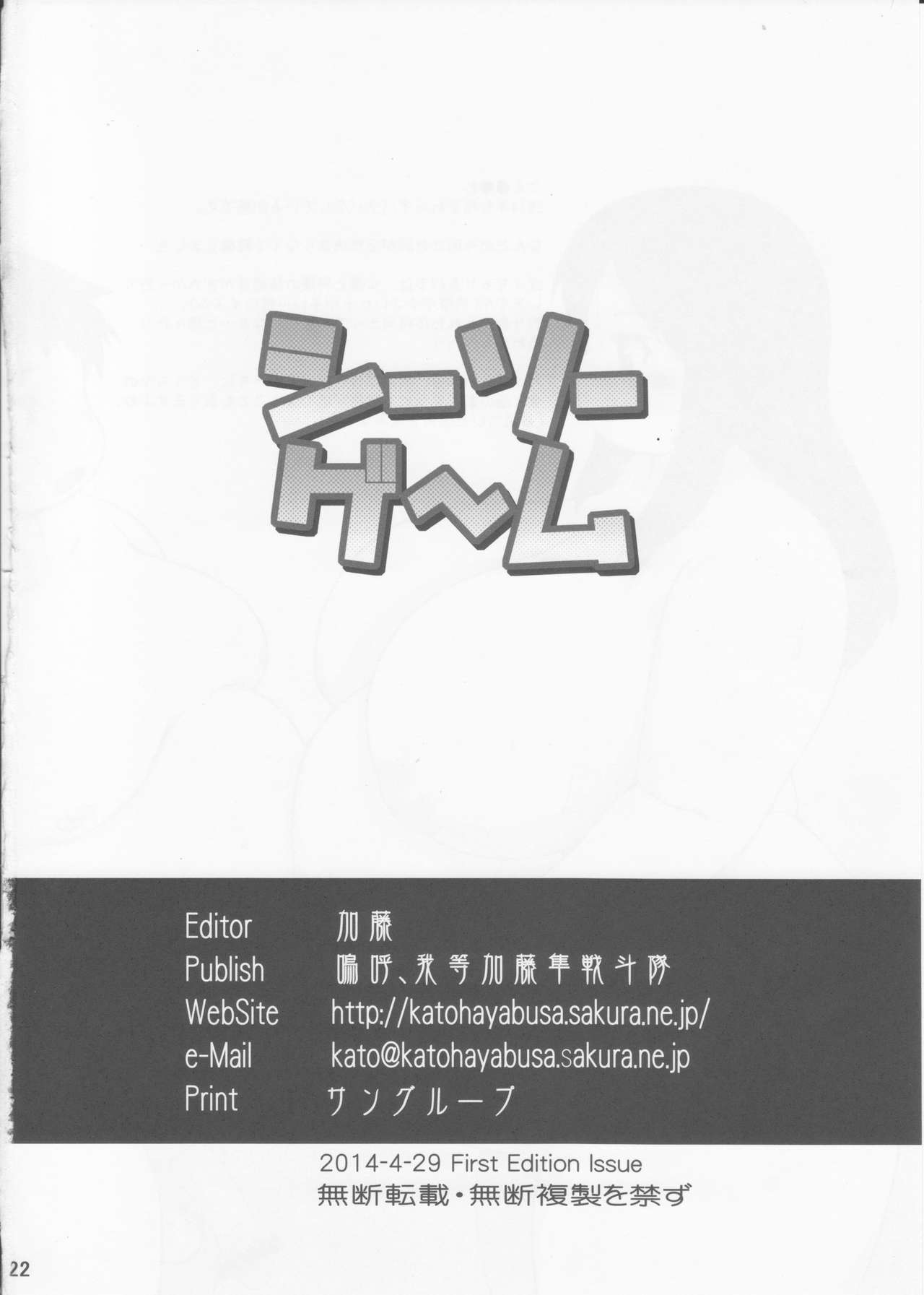 [Aa, Warera Katou Hayabusa Sentotai (Katou)] See-saw game [French] [HentaiBaguette] [Digital] [嗚呼、我等加藤隼戦斗隊 (加藤)] シーソーゲーム [フランス翻訳] [DL版]