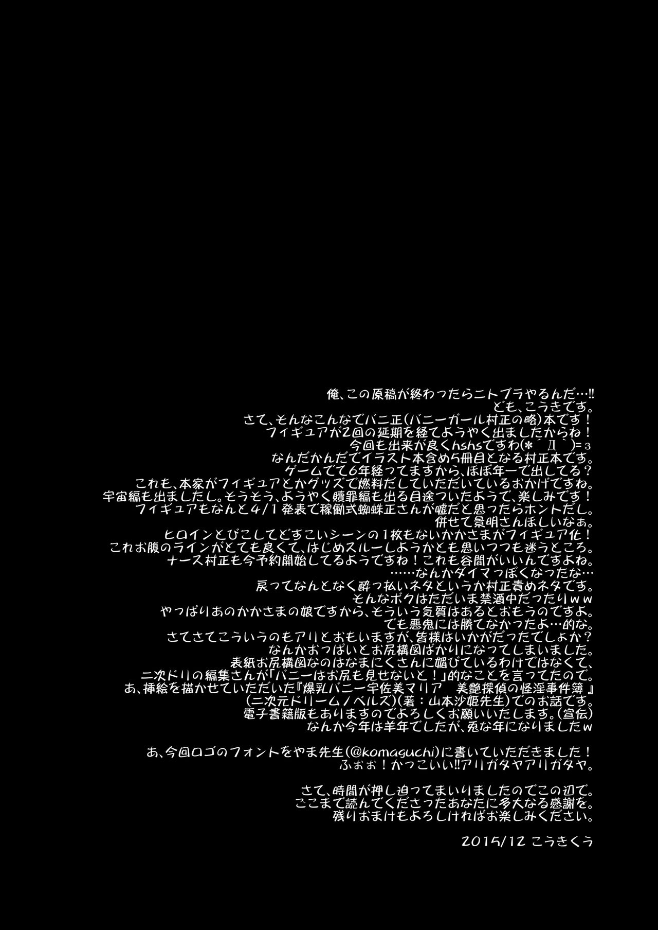 [Moon Night Kitten (Kouki Kuu)] Seikou Akki Kageaki Hebereke Usagi Hen (Soukou Akki Muramasa -Full Metal Daemon MURAMASA-) [Korean] [Digital] [月夜のこねこ (こうきくう)] 性交悪鬼景明へべれけ兎編 (装甲悪鬼村正 -Full Metal Daemon MURAMASA-) [韓国翻訳] [DL版]