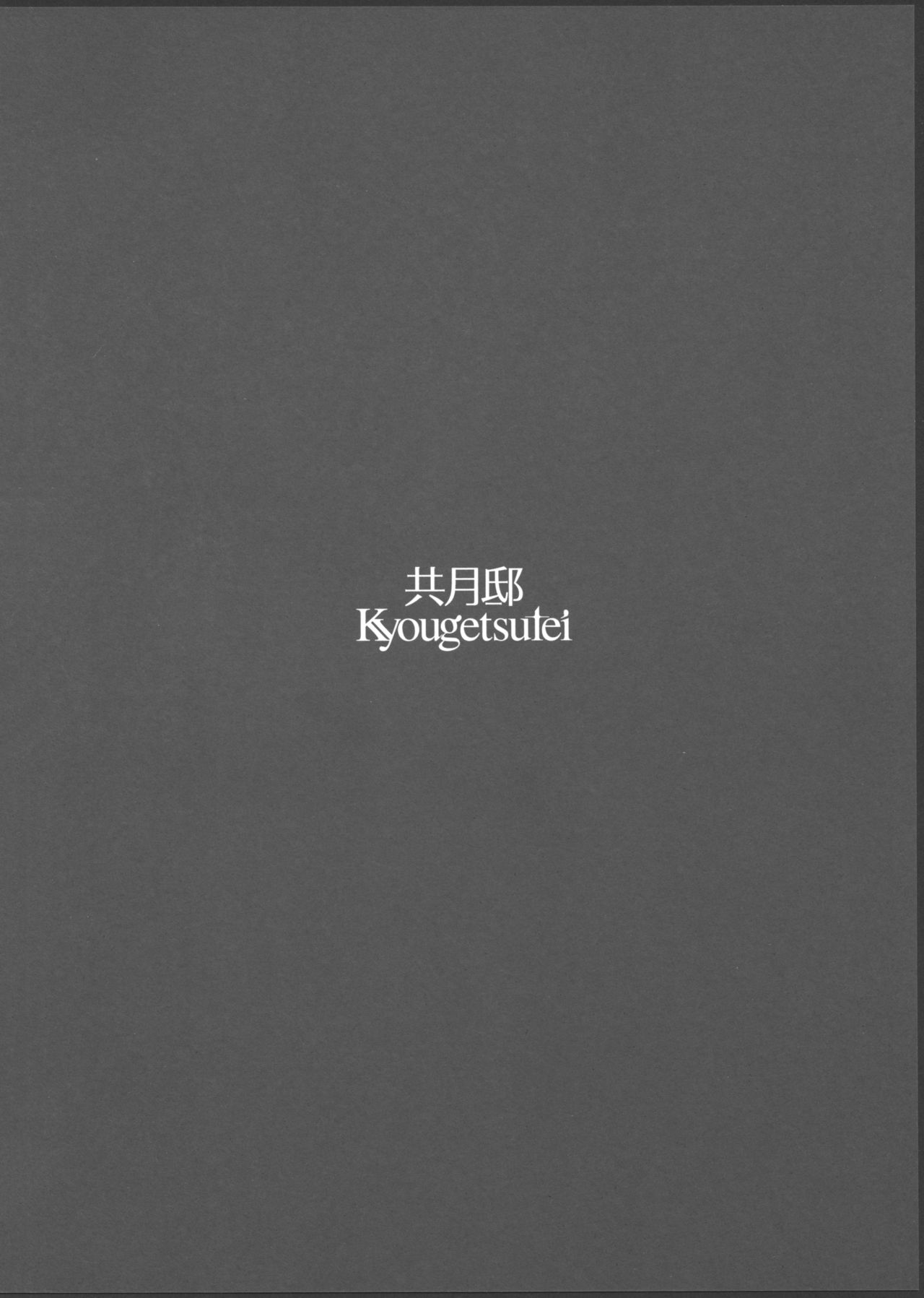 (C87) [Kyougetsutei (Miyashita Miki)] Kitakami no Ichiban Nagai Hi (Kantai Collection -KanColle-) [Korean] [갓신] (C87) [共月邸 (宮下未紀)] 北上のいちばん長い日 (艦隊これくしょん -艦これ-) [韓国翻訳]