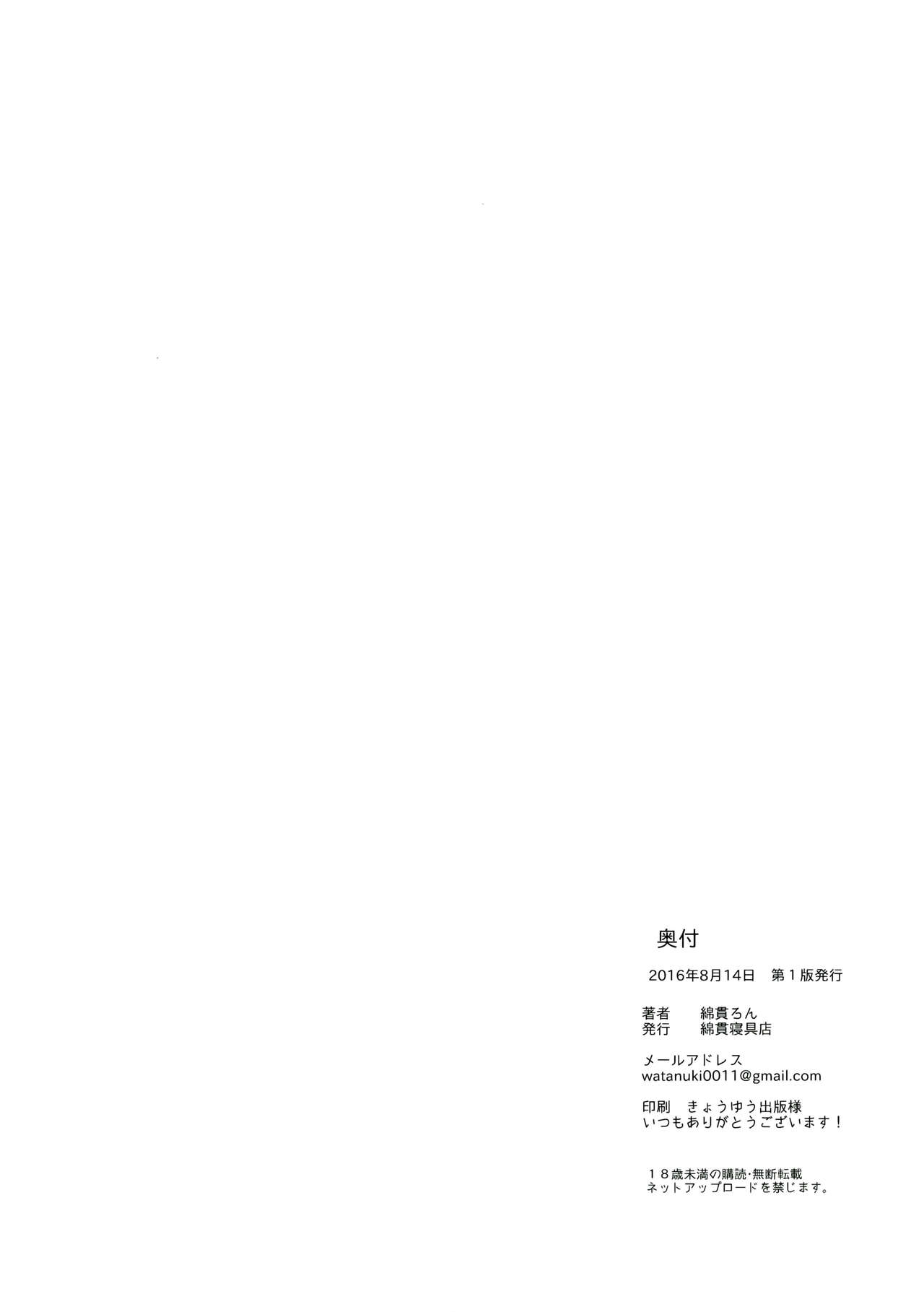 (C90) [Watanuki Shinguten (Watanuki Ron)] Jiba-chan no Natsu | 지바쨩의 여름 [Korean] (C90) [綿貫寝具店 (綿貫ろん)] ジバちゃんのナツ [韓国翻訳]
