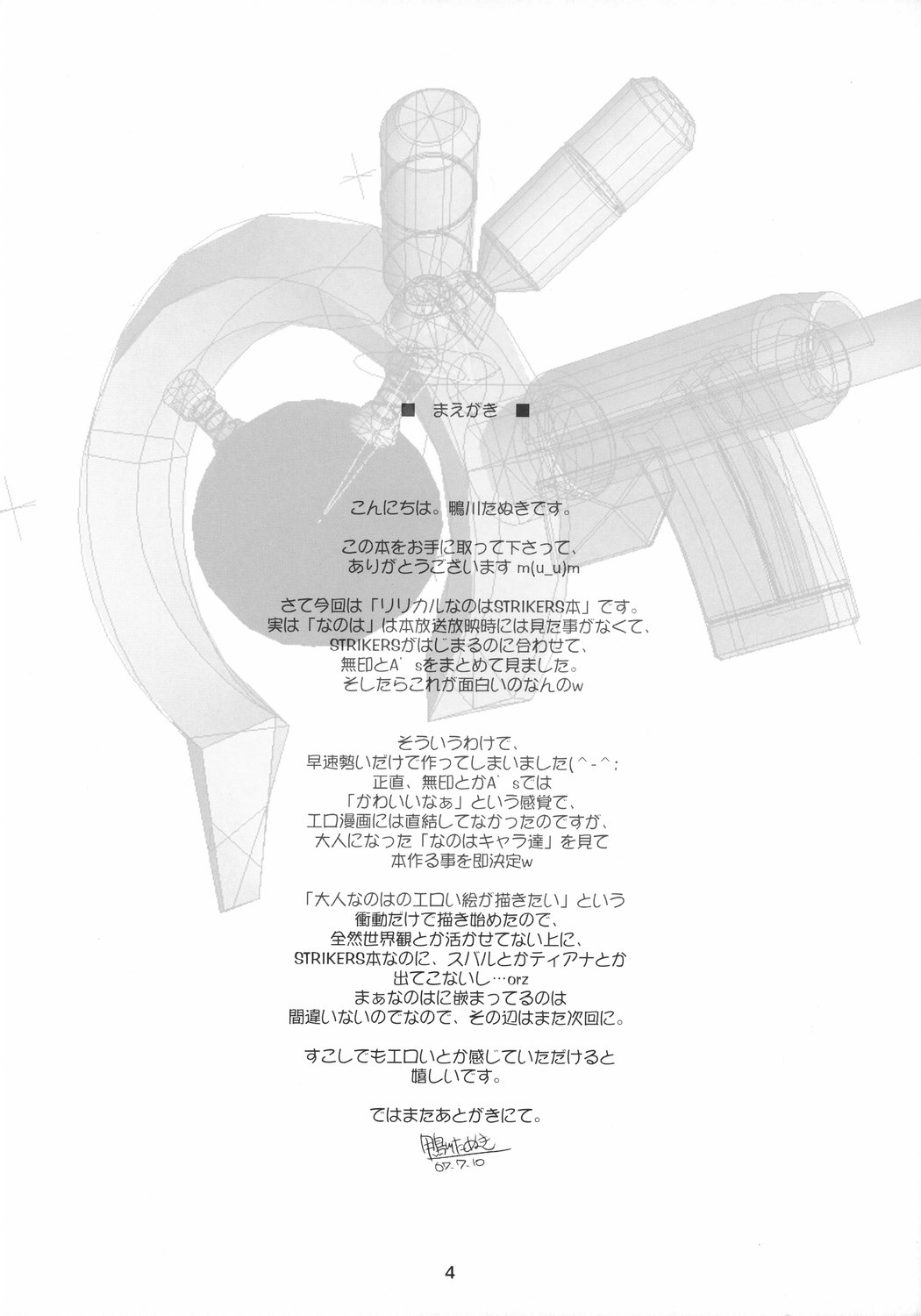 [Kamogawaya (Kamogawa Tanuki)] NineteenS (Mahou Shoujo Lyrical Nanoha) [ENG] [鴨川屋 (鴨川たぬき)] NineteenS (魔法少女リリカルなのは) [英訳]