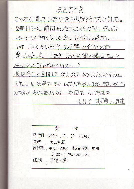 (C65) [KARUKIYA COMPANY (Karukiya)] Ichigo DE Pon (Ichigo 100% [Strawberry 100%]) (C65) [かるきやカンパニー (かるきや)] いちごDEポン1 (いちご100%)