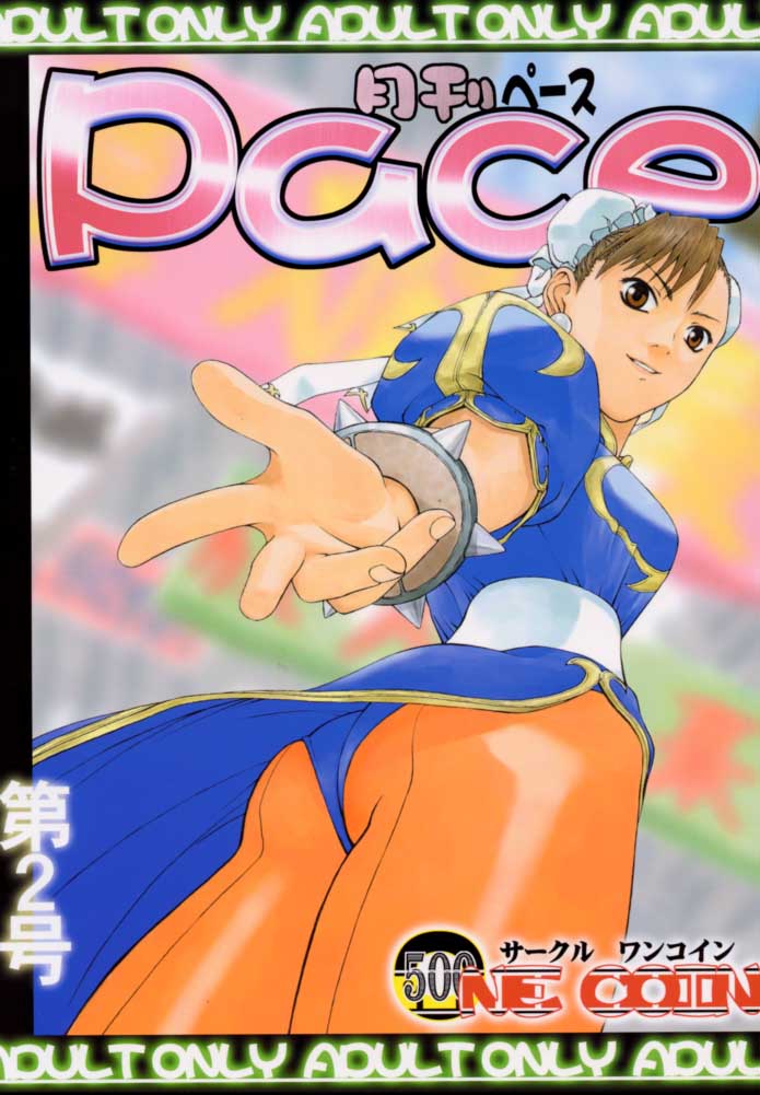Pace 2 (Street Fighter) 