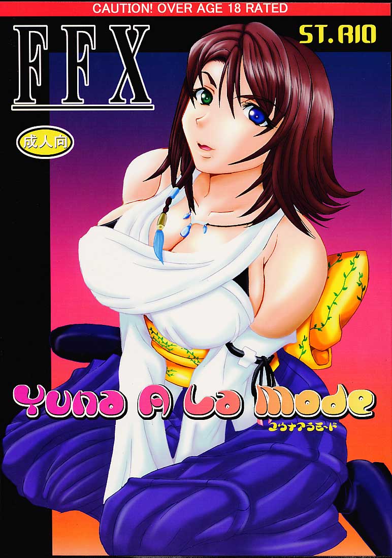 [St. Rio] Yuna a la Mode (Final Fantasy X) 