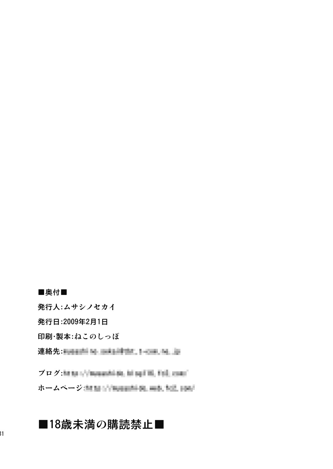 [Musashi-dou] Eirin no Kinoko wo Kiya to Udonge ga Love Love Hon (Touhou) [武蔵堂] 永琳のキノコを輝夜と優曇華がラブラブ本 [Touhou Project]