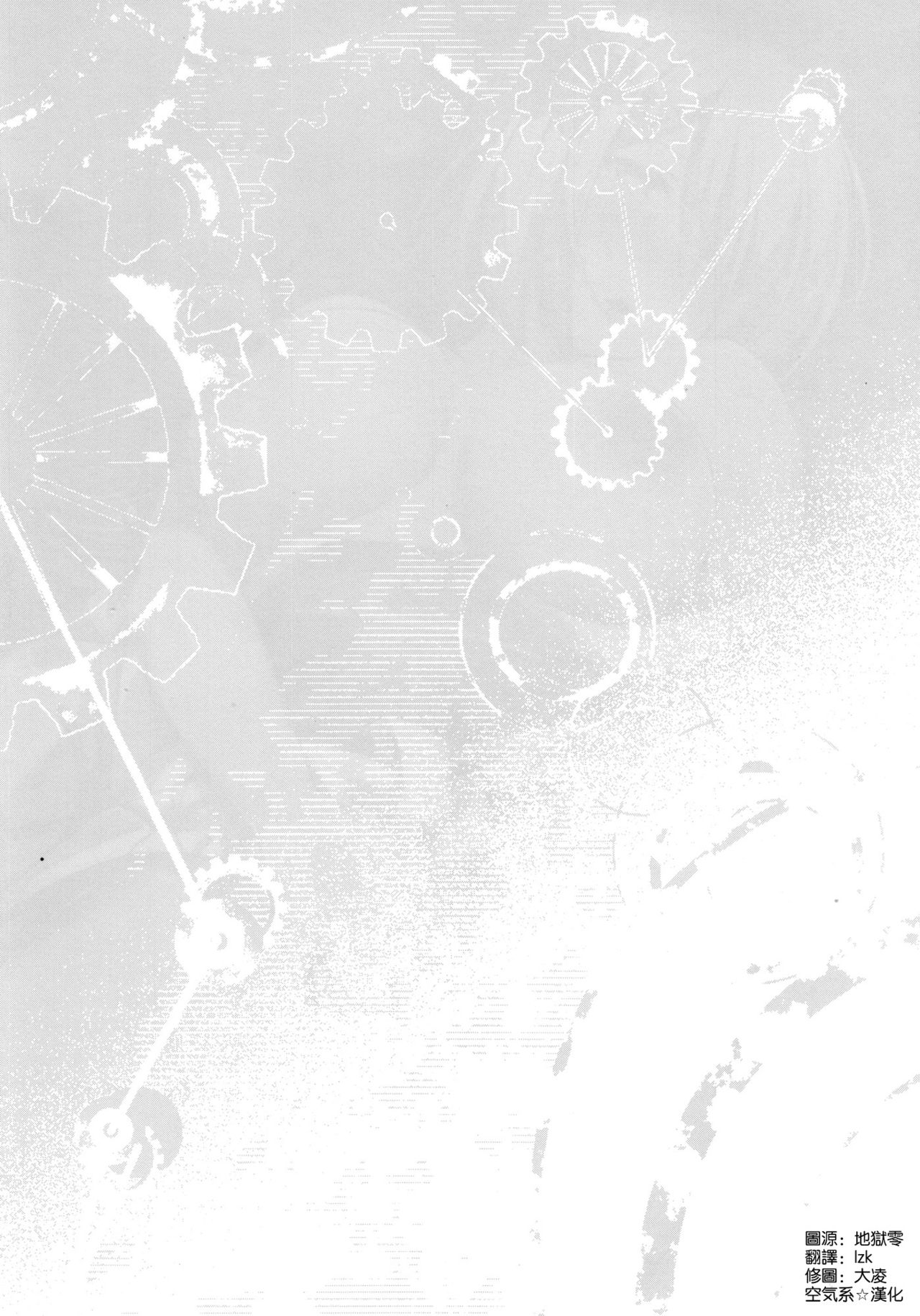 (C90) [Toumei Kousoku (Chika)] Itoshiku Setsunai Kono Yoru ni (Kantai Collection -KanColle-) [Chinese] [空気系☆漢化] (C90) [透明光速 (千翔)] 愛しく切ないこの夜に (艦隊これくしょん -艦これ-) [中国翻訳]
