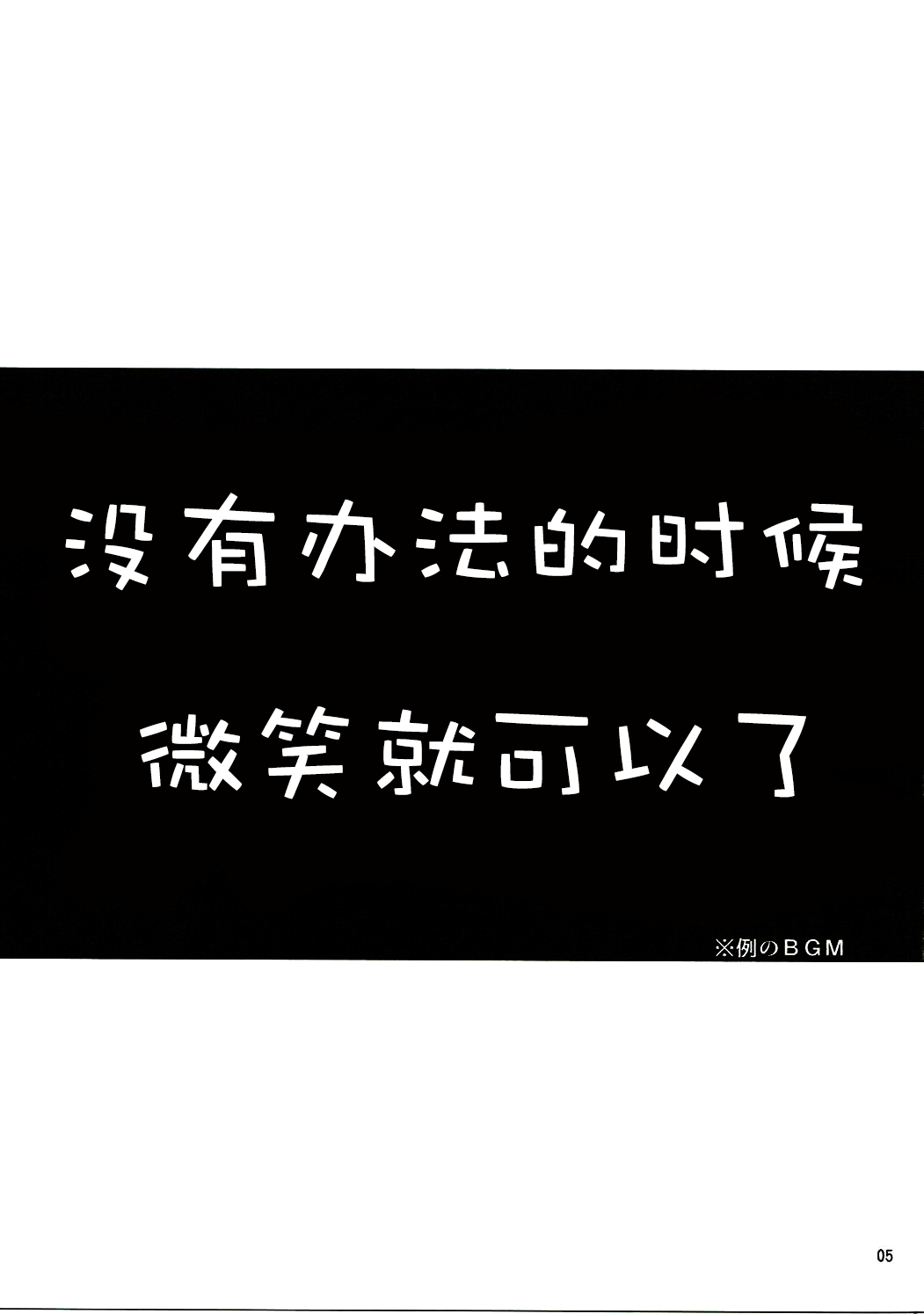 (C90) [Samidaregiri (Crowly)] Aizenkou Darkness (Gintama) [Chinese] [沒有漢化] (C90) [五月雨斬り (くろうり)] 愛染香ダークネス (銀魂) [中国翻訳]