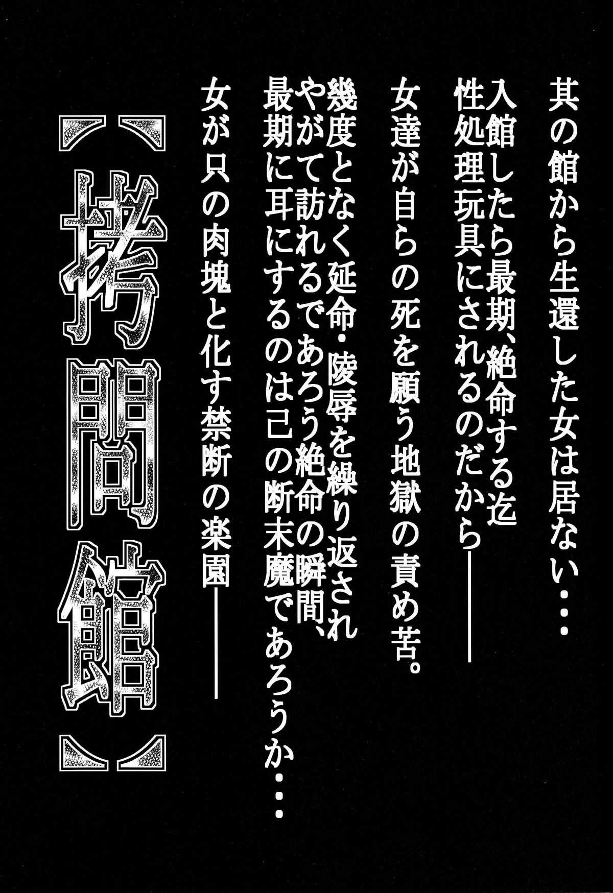 [Tanaka Naburu] Torture Dungeon - X2 Volume (JAP) 