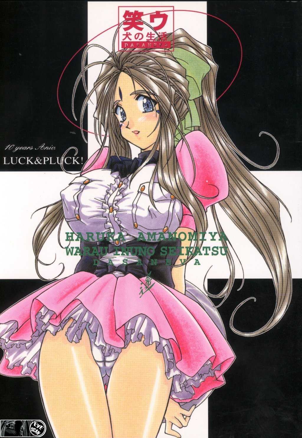 [Luck&amp;Pluck!] Warau Inu no Seikatsu (Ah! My Goddess) 