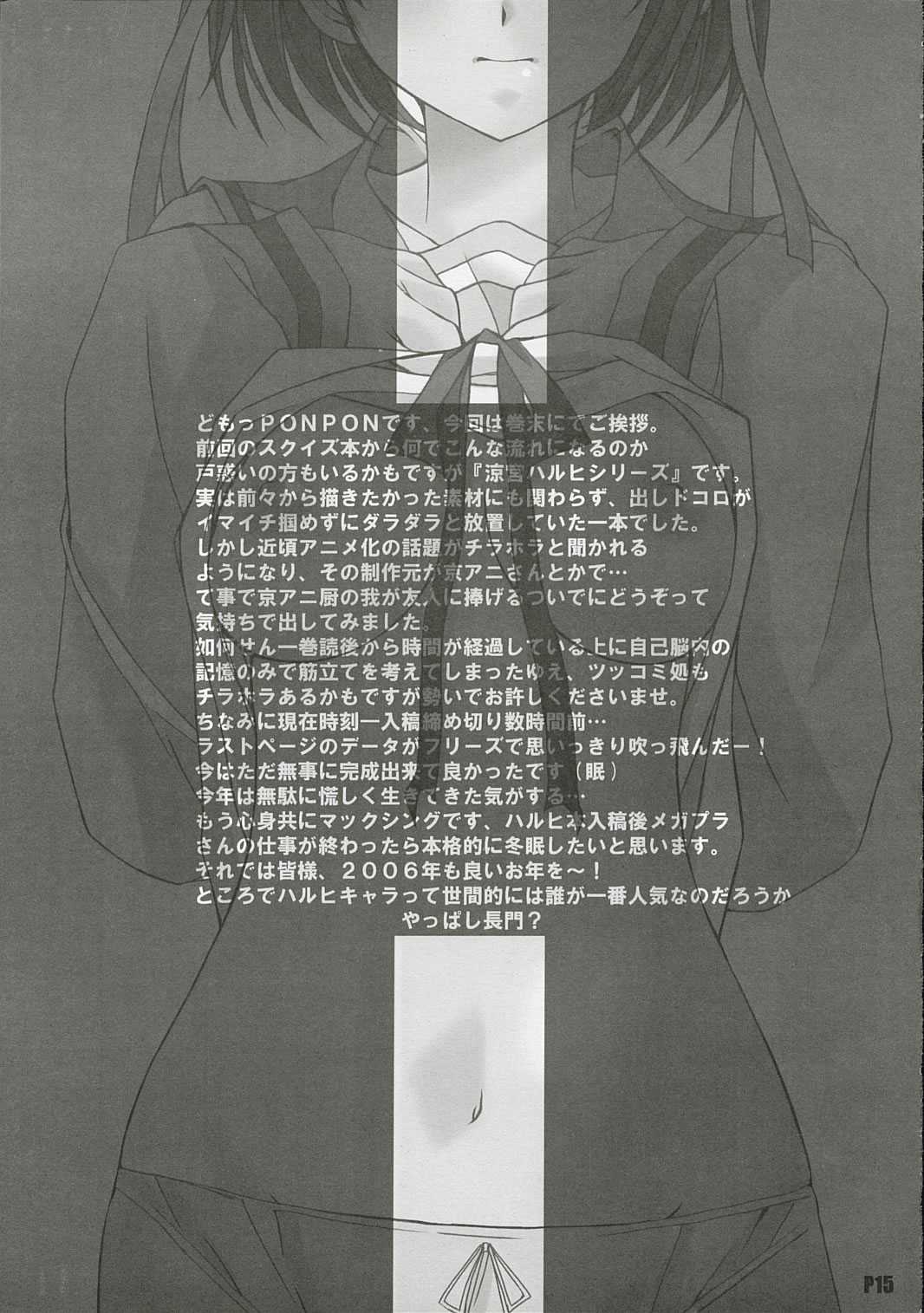(C69) [Hacchakesou (PONPON)] Suzumiya Haruhi no Inbou (Suzumiya Haruhi no Yuuutsu [The Melancholy of Haruhi Suzumiya]) (C69) [はっちゃけ荘 (PONPON)] 涼宮ハルヒの淫謀 (涼宮ハルヒの憂鬱)
