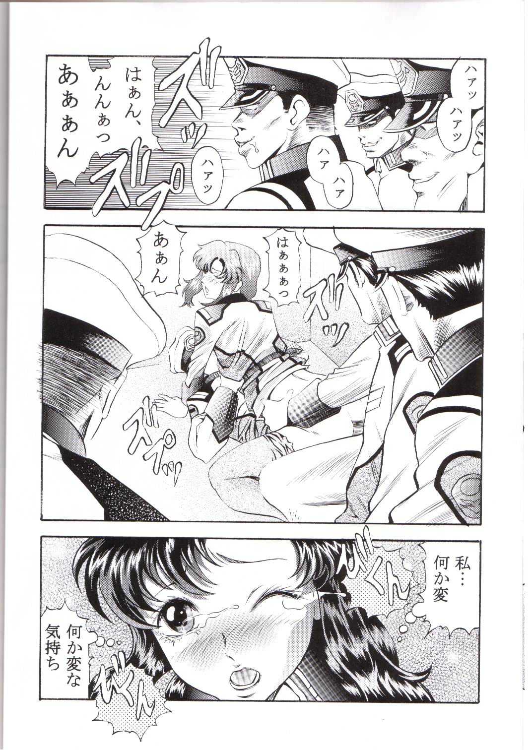 [Studio Hammer Rock] Gundam-H Vol. 5 [Gundam Seed] 
