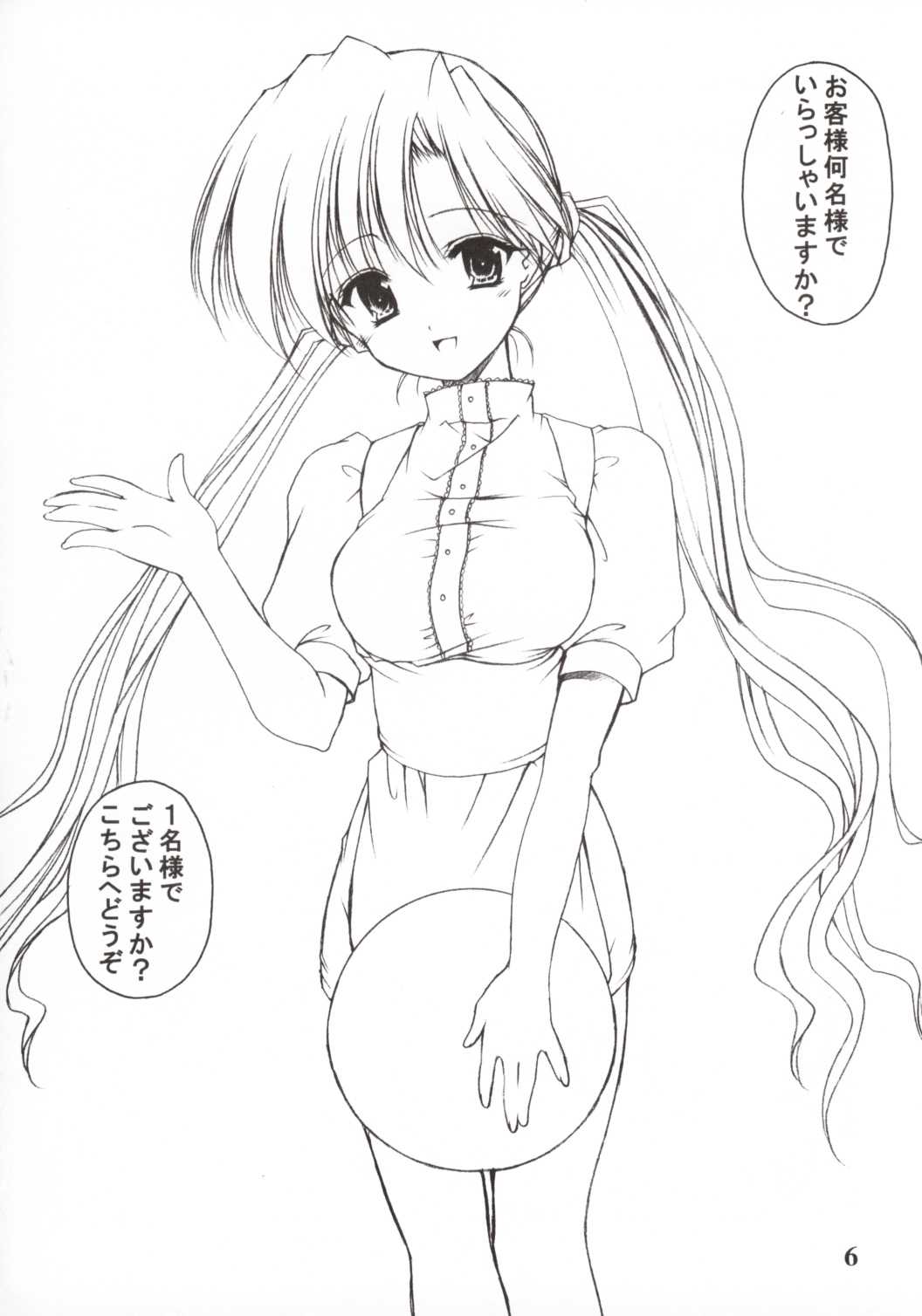 [Imomuya Honpo] Oniisama He ... 2.7 Sister Princess &quot;Sakuya&quot; Book No.5 [いもむや本舗] お兄様へ。。。2.7 Sister Princess &quot;Sakuya&quot; Book No.5