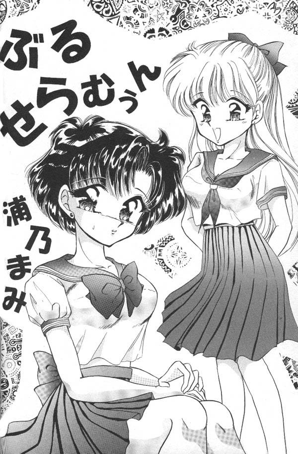 Lunatic Party 6 [Sailor Moon] 