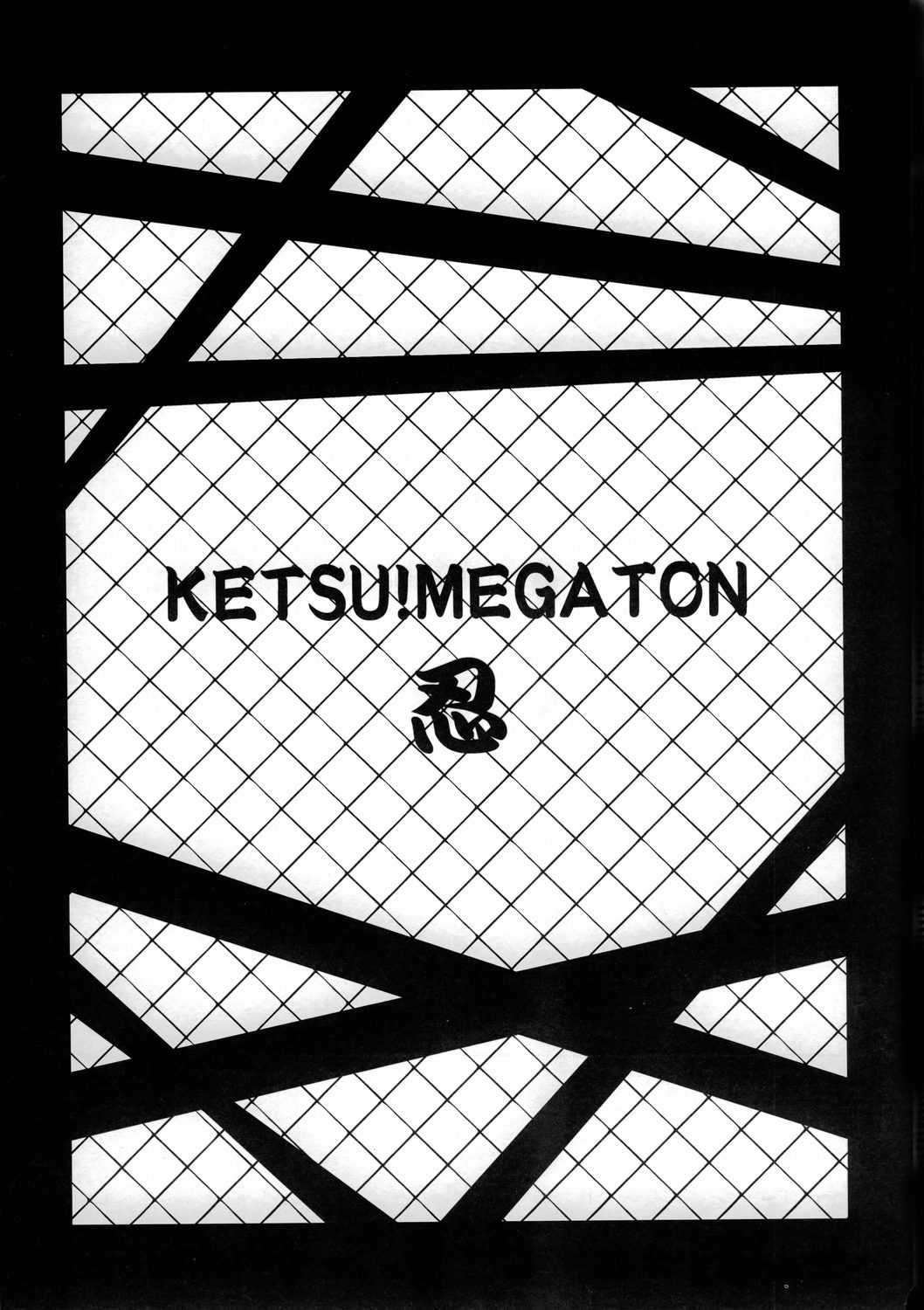 (C66) [Toluene Ittokan (Pierre Norano)] Ketsu! Megaton Nin (Naruto) (C66) [トルエン一斗缶 (ピエールのらの)] KETSU!MEGATON 忍 (ナルト)