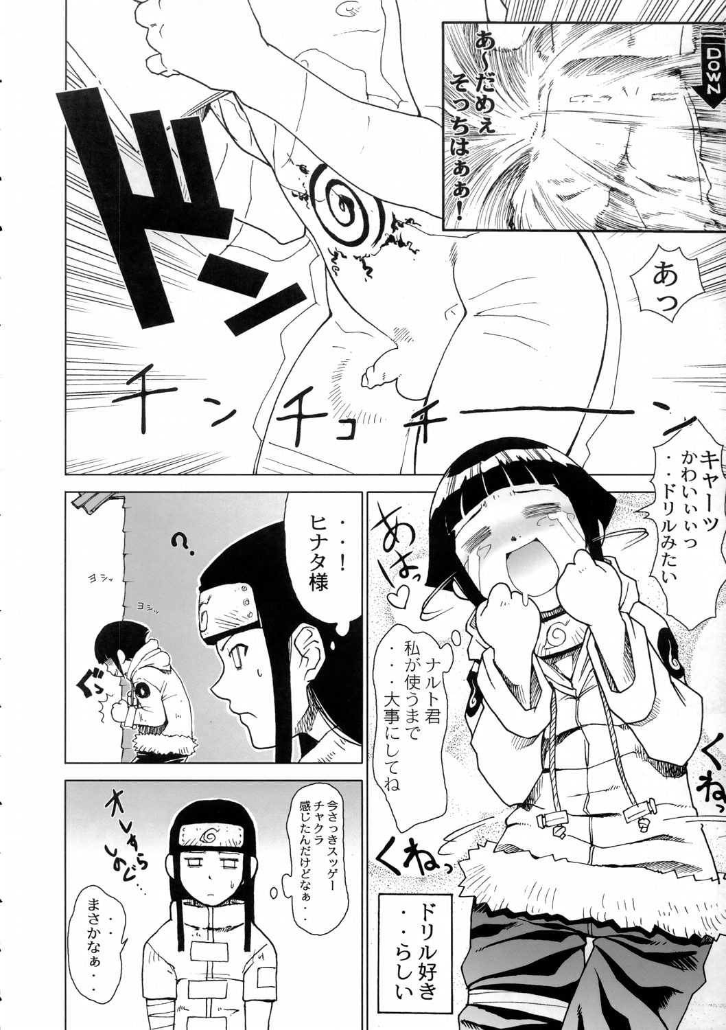 (C66) [Toluene Ittokan (Pierre Norano)] Ketsu! Megaton Nin (Naruto) (C66) [トルエン一斗缶 (ピエールのらの)] KETSU!MEGATON 忍 (ナルト)