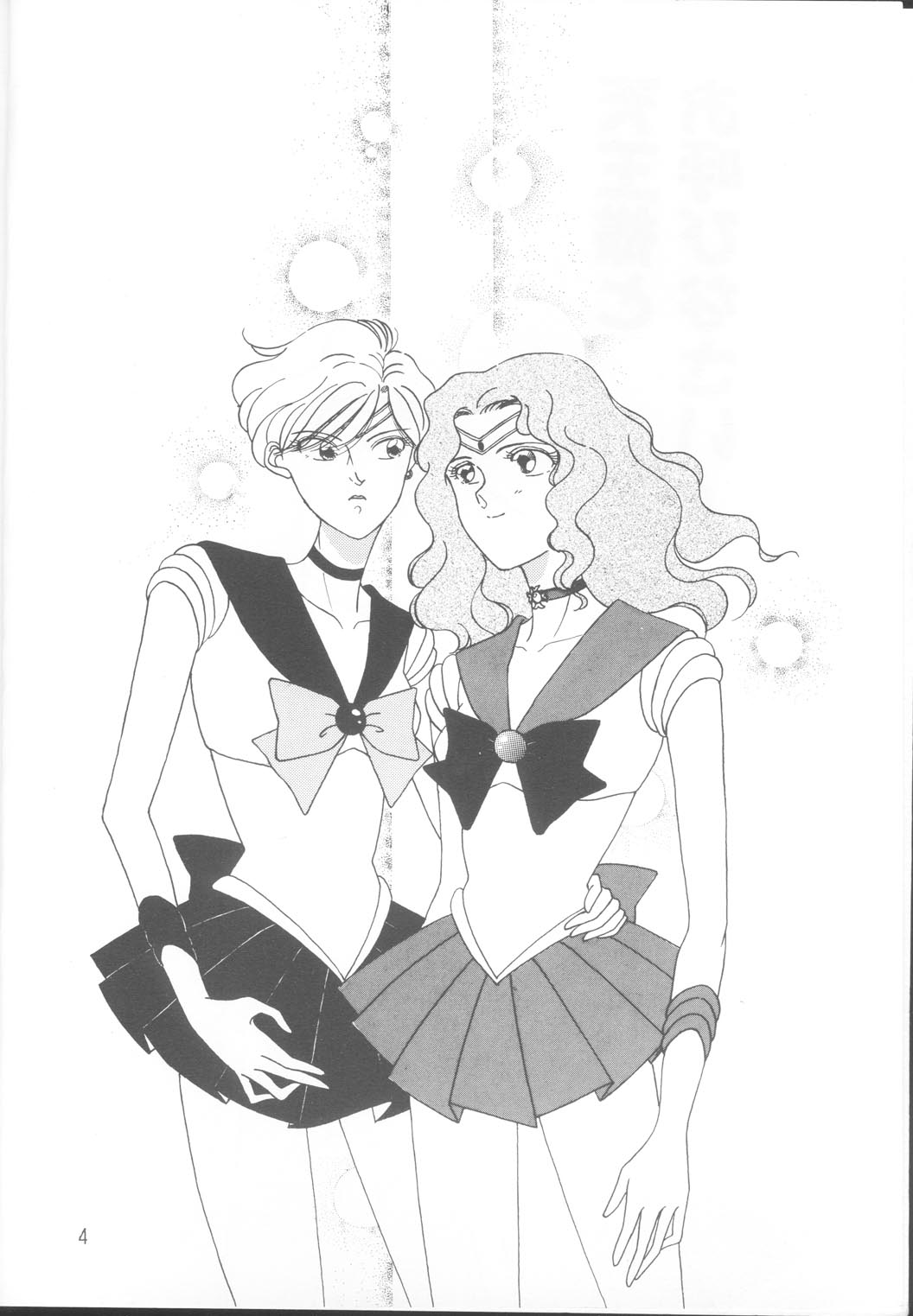 [Fuujin Noki] Tennou-sama to Oyabi Nasai [Sailor Moon] 