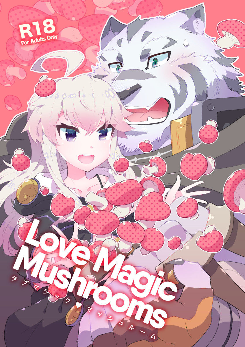 (C92) [STAR PARLOR (Nagareboshi Purin)] Love Magic Mushrooms (Zero kara Hajimeru Mahou no Sho) [Sample] (C92) [STAR PARLOR (流れ星☆プリン)] ラブマジック♥マッシュルーム (ゼロから始める魔法の書) [見本]