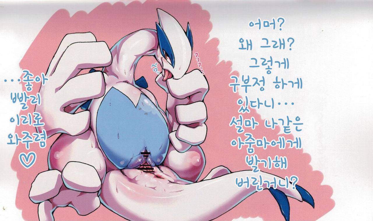 (Mofuket 7) [Tamanokoshi (tamanosuke)] Rakugaki Note | 낙서 노트 (Pokémon) [Korean] [LWND] (もふけっと7) [たまのこし (tamanosuke)] らくがきのーと (ポケットモンスター) [韓国翻訳]