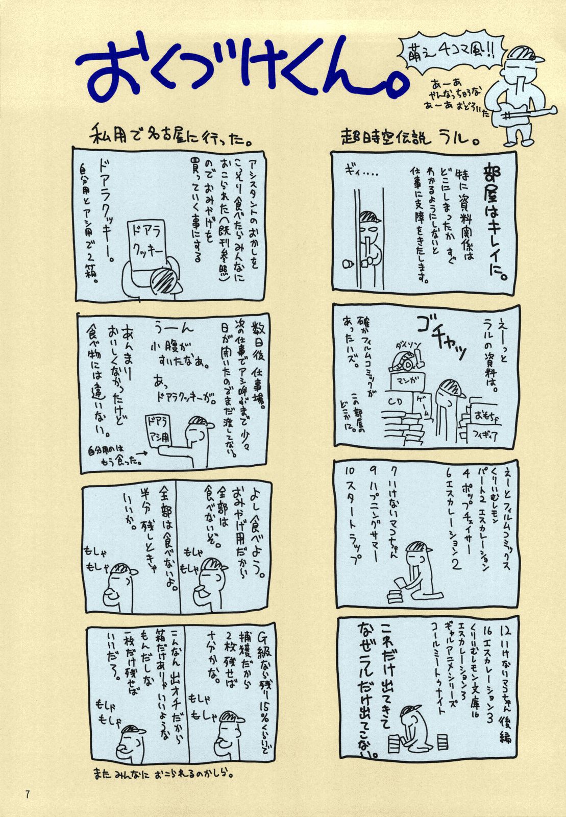 (C77) [Hellabunna (Iruma Kamiri)] Kani (Various) [Colorized] (C77) [へらぶな (いるまかみり)] かに。 (よろず) [カラー化]