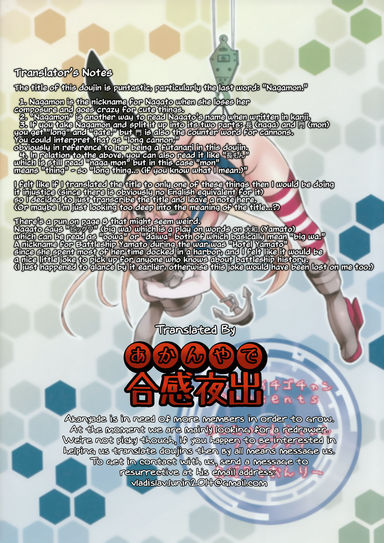 (Gunrei Bu Shuho & Houraigekisen! Yo-i! Goudou Enshuu) [Super Ichigo-Chan (Misaoka)] Nagato-gata 1 Ban Kan Futanari Nagamon (Kantai Collection -KanColle-) [English] [Akanyade] (軍令部酒保 & 砲雷撃戦!よーい! 合同演習) [スーパーイチゴチャン (みさおか)] ながとがた1ばんかんふたなりながもん (艦隊これくしょん -艦これ-) [英訳]