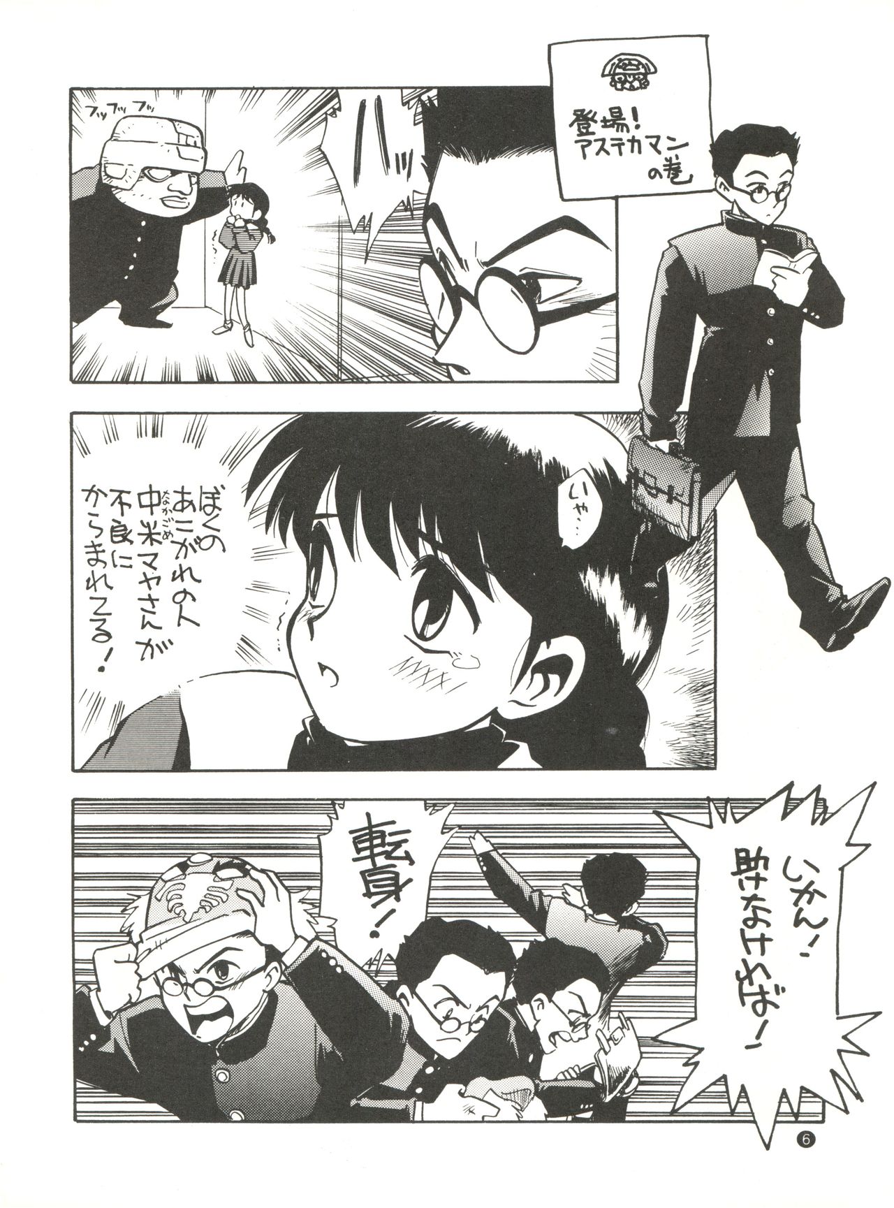 (C45) [Game Dome (Kamirenjaku Sanpei)] Konna ni Karakute Inca Teikoku Vol. 4 (Barcode Fighter) (C45) [GAME DOME (上連雀三平)] こんなにカラくてインカ帝国 Vol.4 (バーコードファイター)