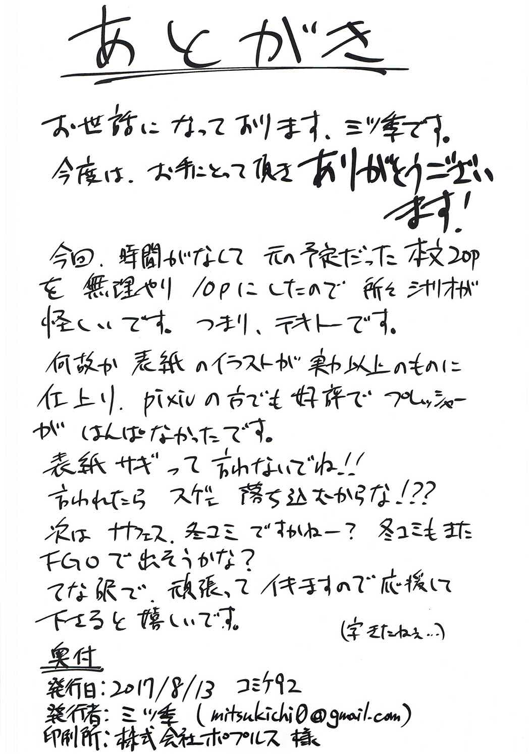 (C92) [KAMAWANYO (Mitsuki)] PERSONAL TRAINING (Fate/Grand Order) (C92) [KAMAWANYO (ミツ季)] PERSONAL TRAINING (Fate/Grand Order)
