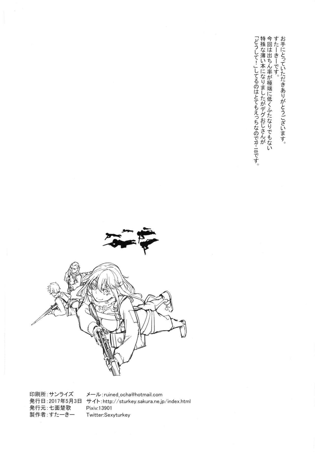 (Futaket 13) [Shichimen Souta (Sturkey)] Saizensen no Degrechaf Ojisan (Youjo Senki) (ふたけっと13) [七面楚歌 (すたーきー)] 最前線のデグレチャフおじさん (幼女戦記)