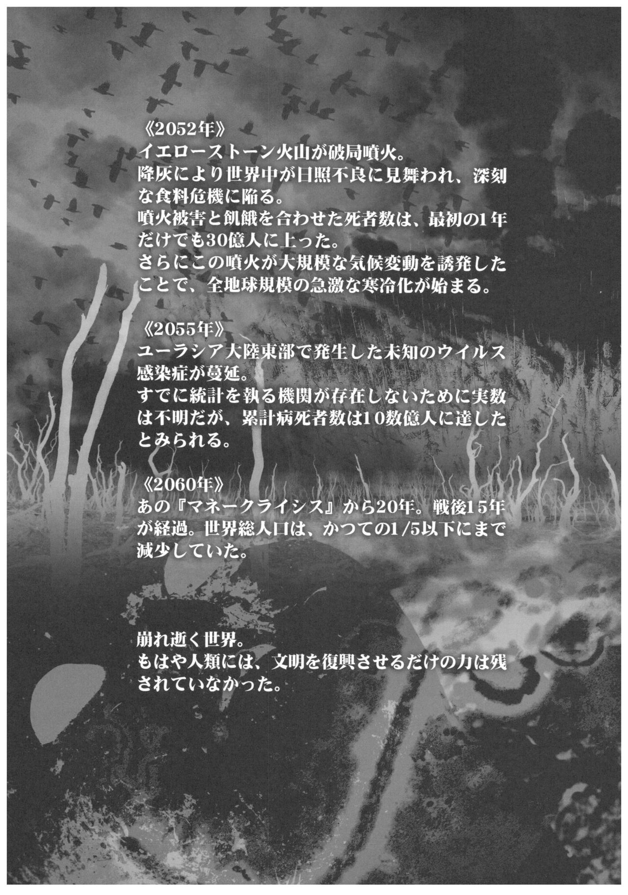 (C92) [Otaku Beam (Ootsuka Mahiro)] Sorako no Tabi 8 (C92) [オタクビーム (大塚まひろ)] 宙子の旅 8